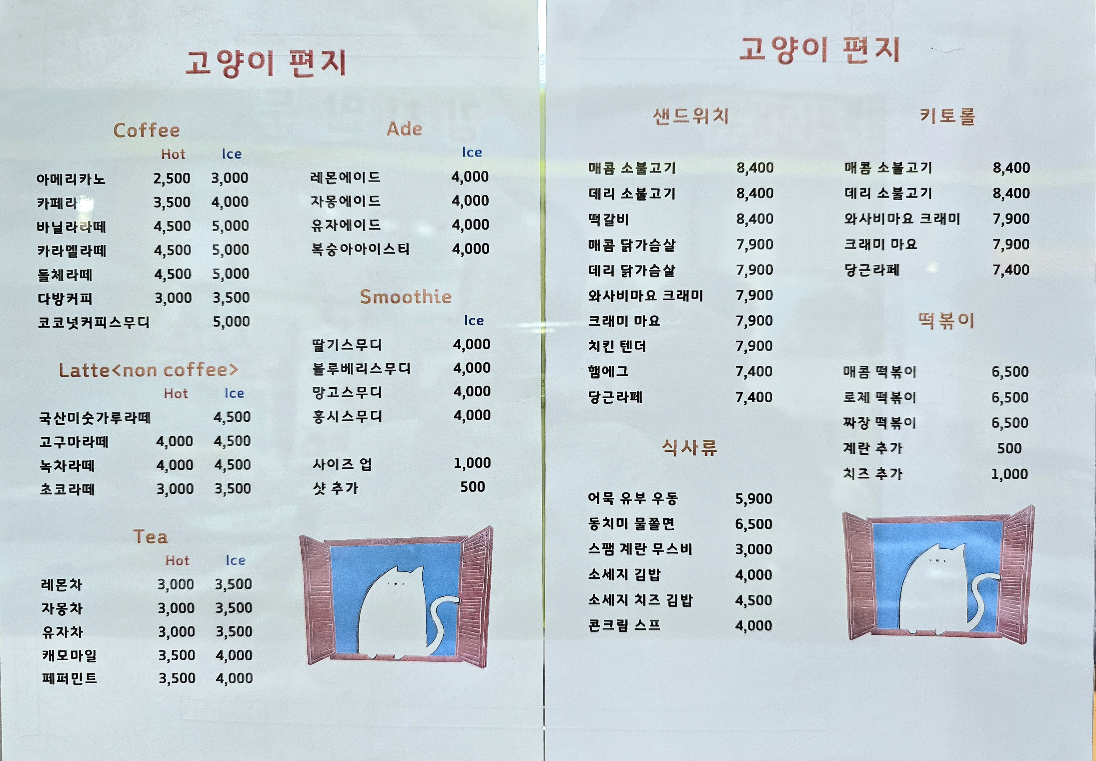 고양이편지