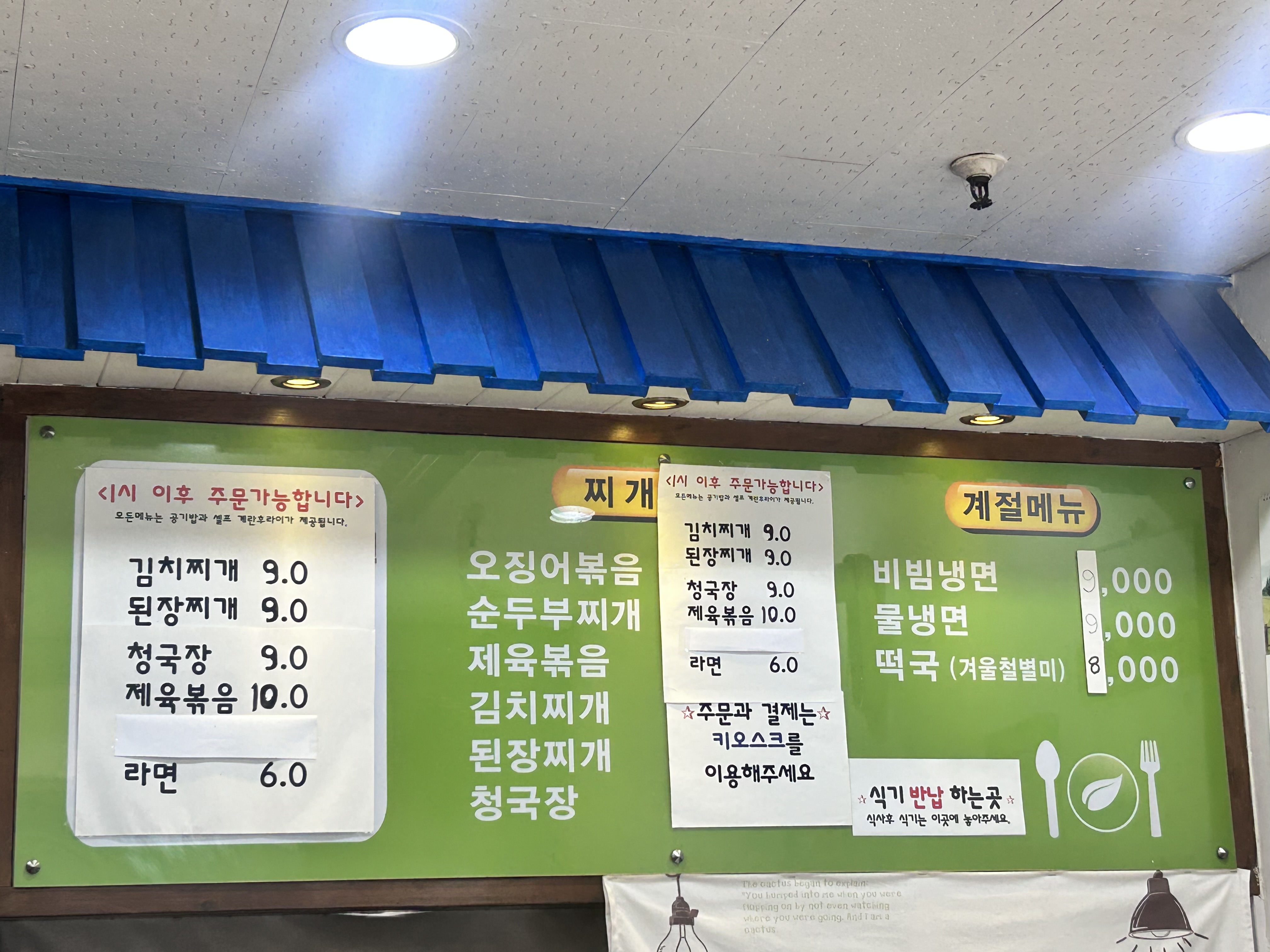 이레식당