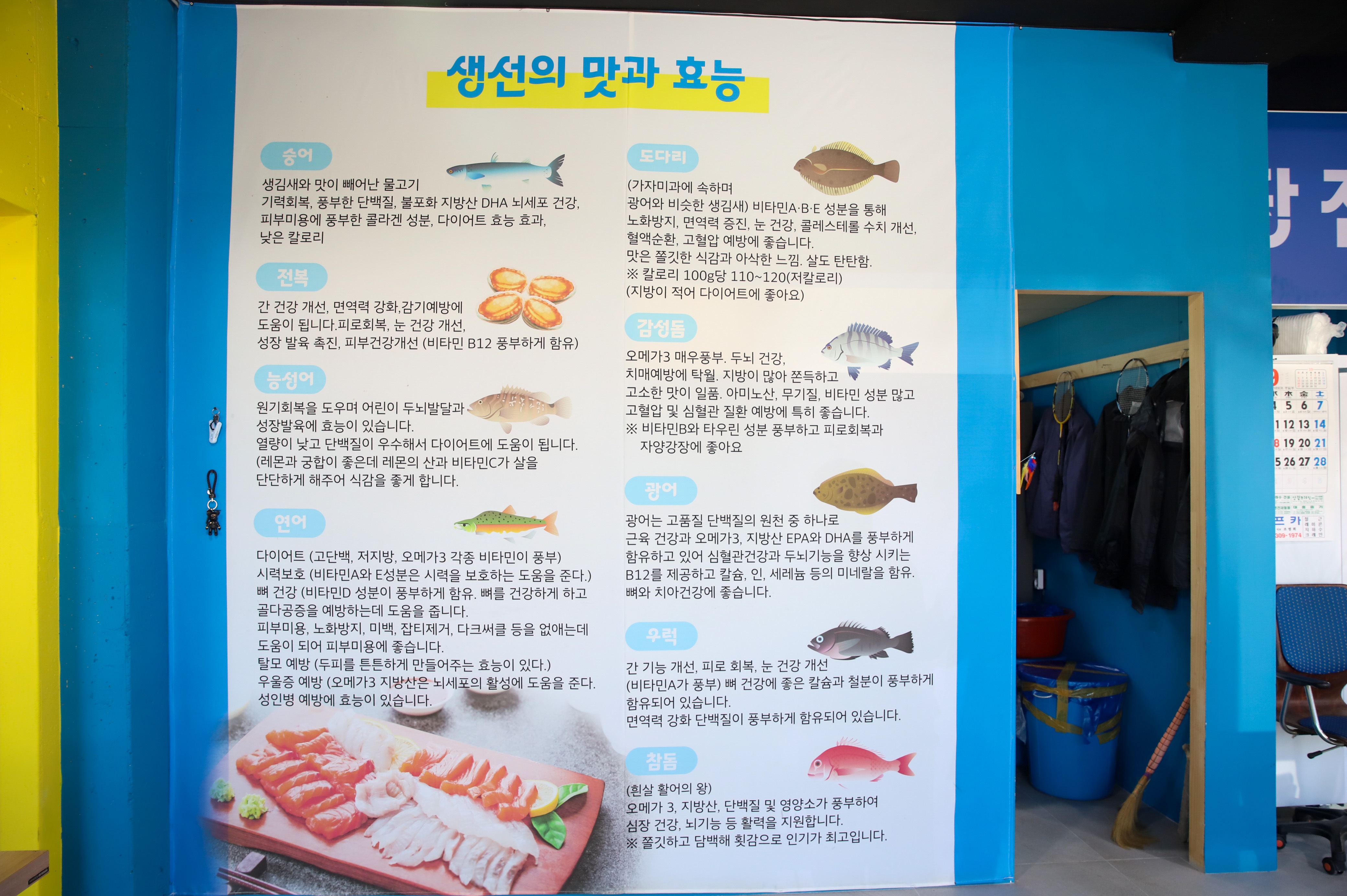 자연수산