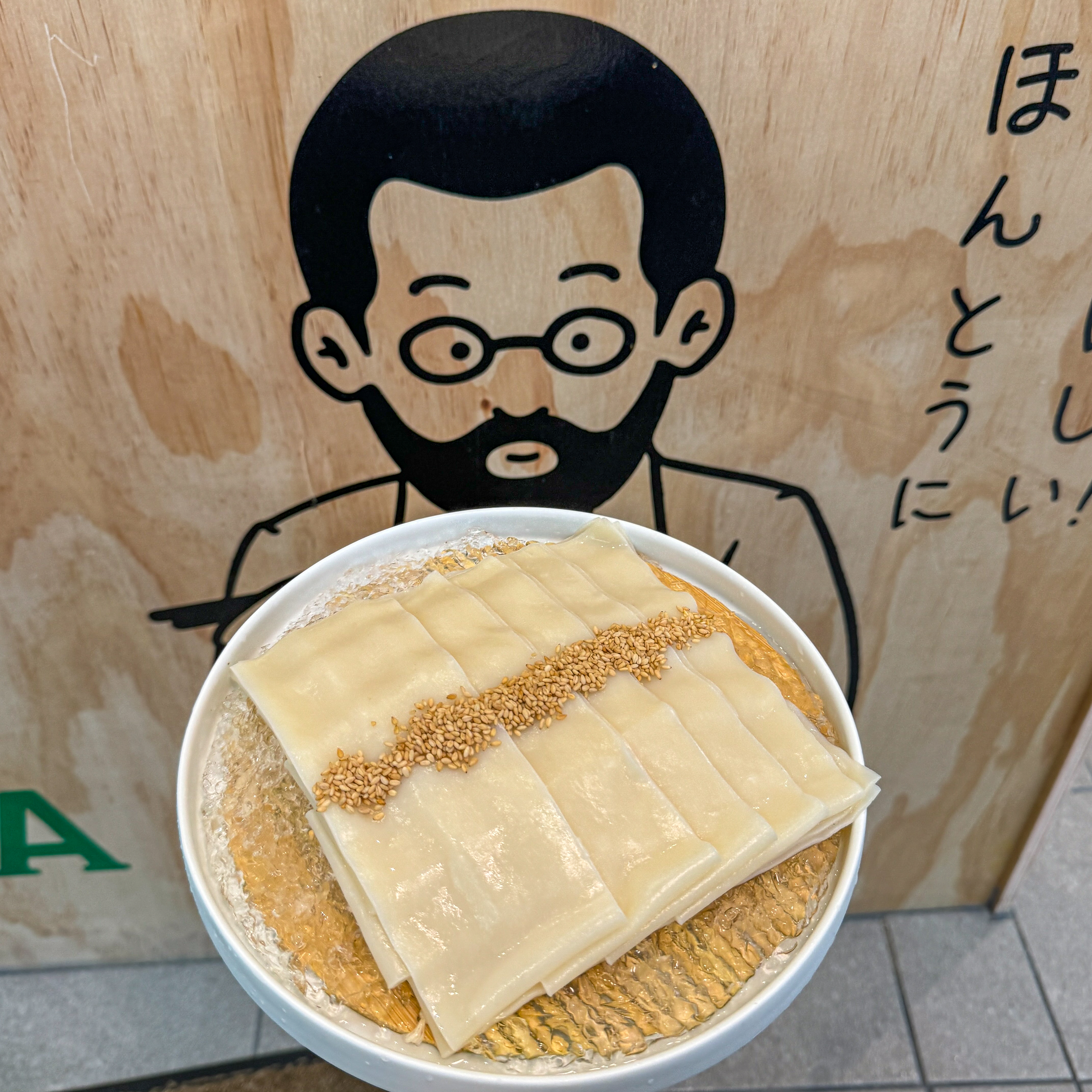 요미우돈교자 제주연동점