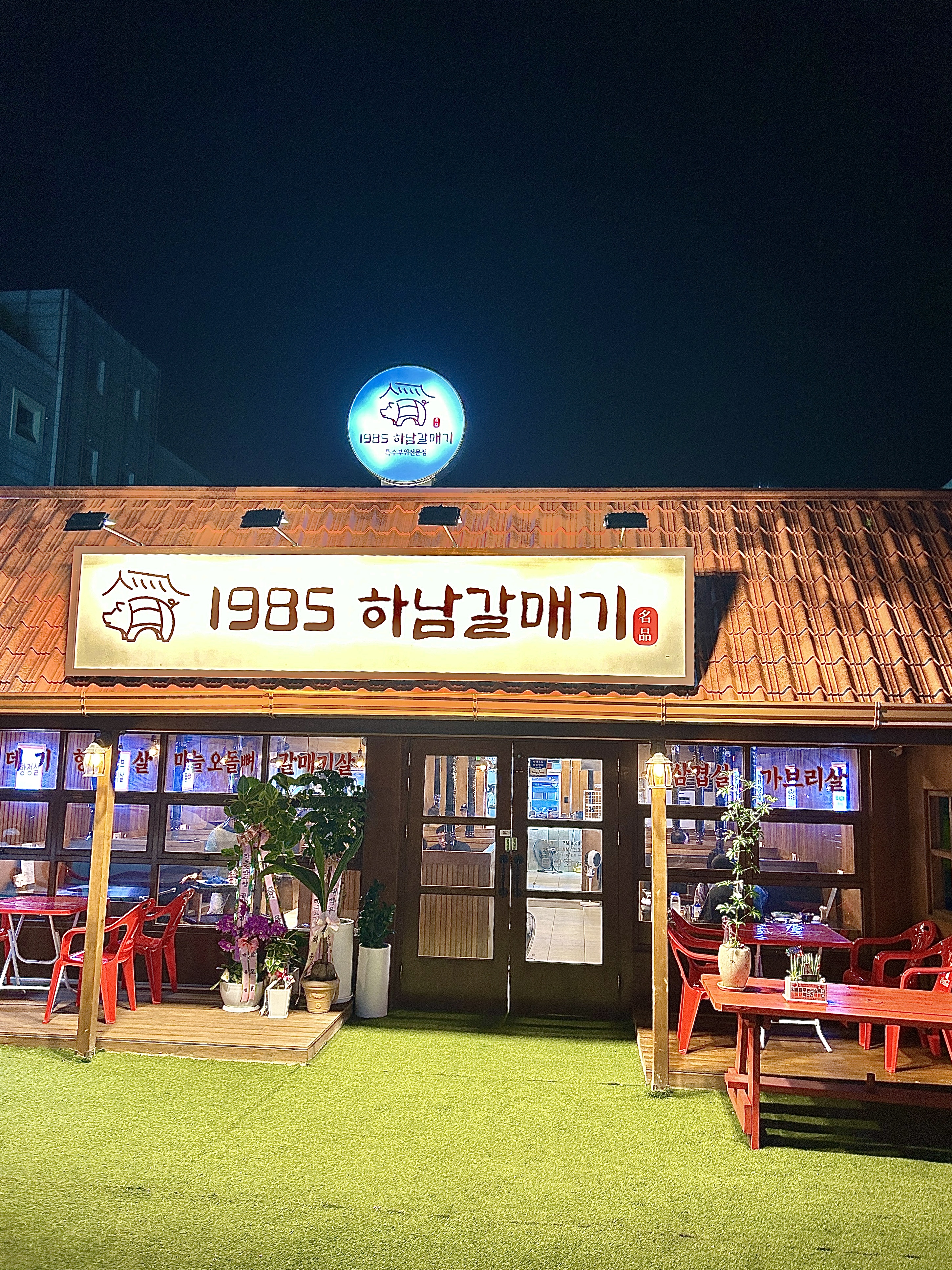 1985하남갈매기
