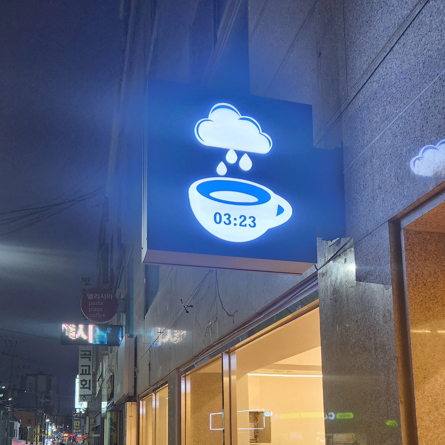 카페 구름상상