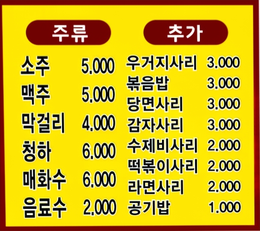 풍찬뼈다귀감자탕
