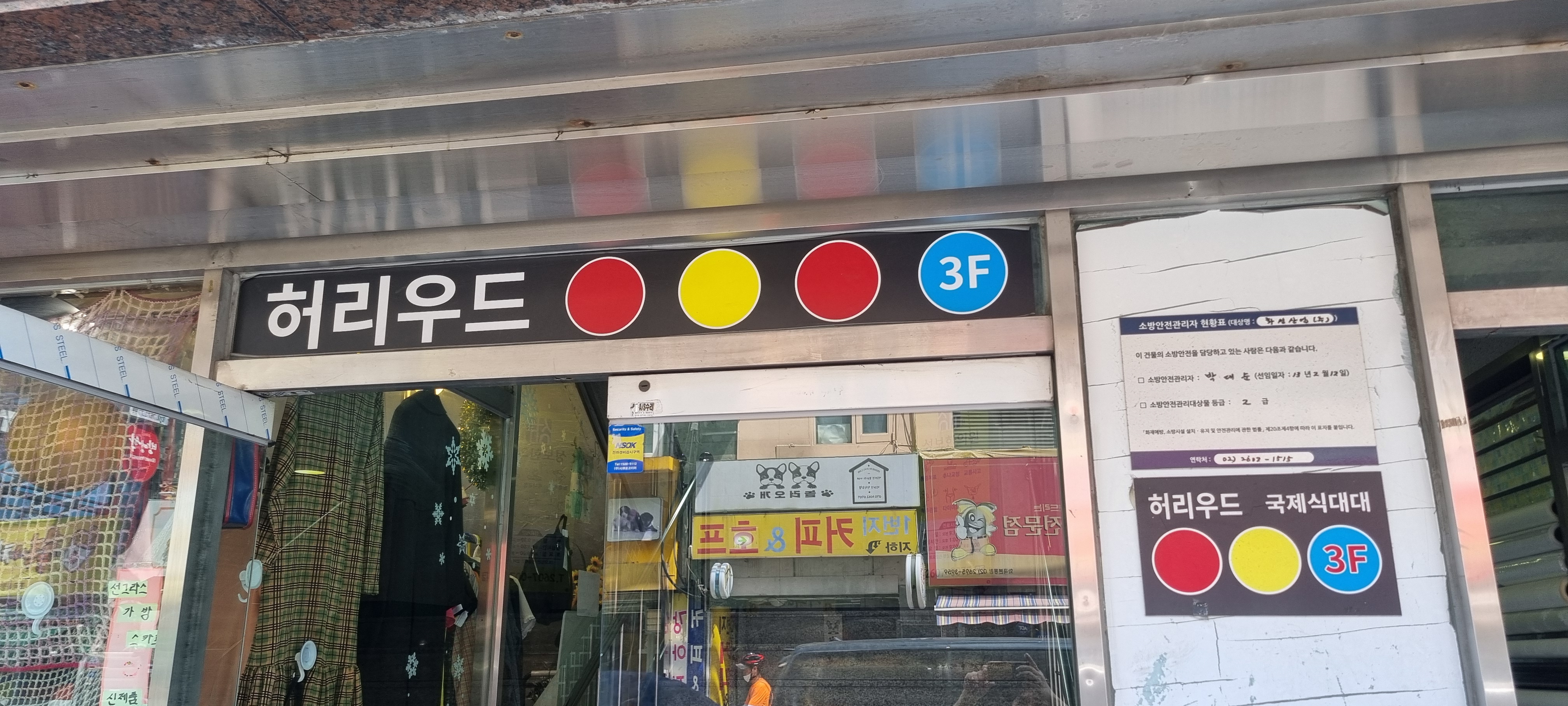 24시허리우드당구클럽