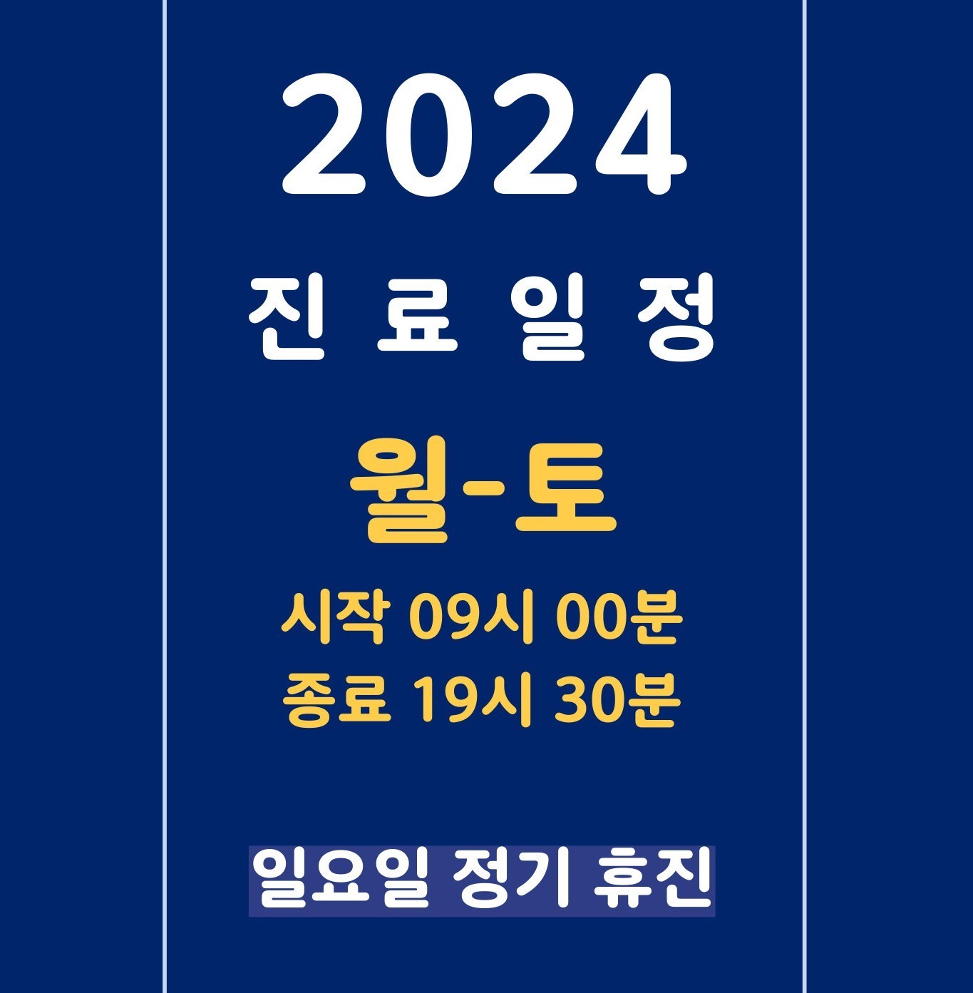 힐스타운동물병원
