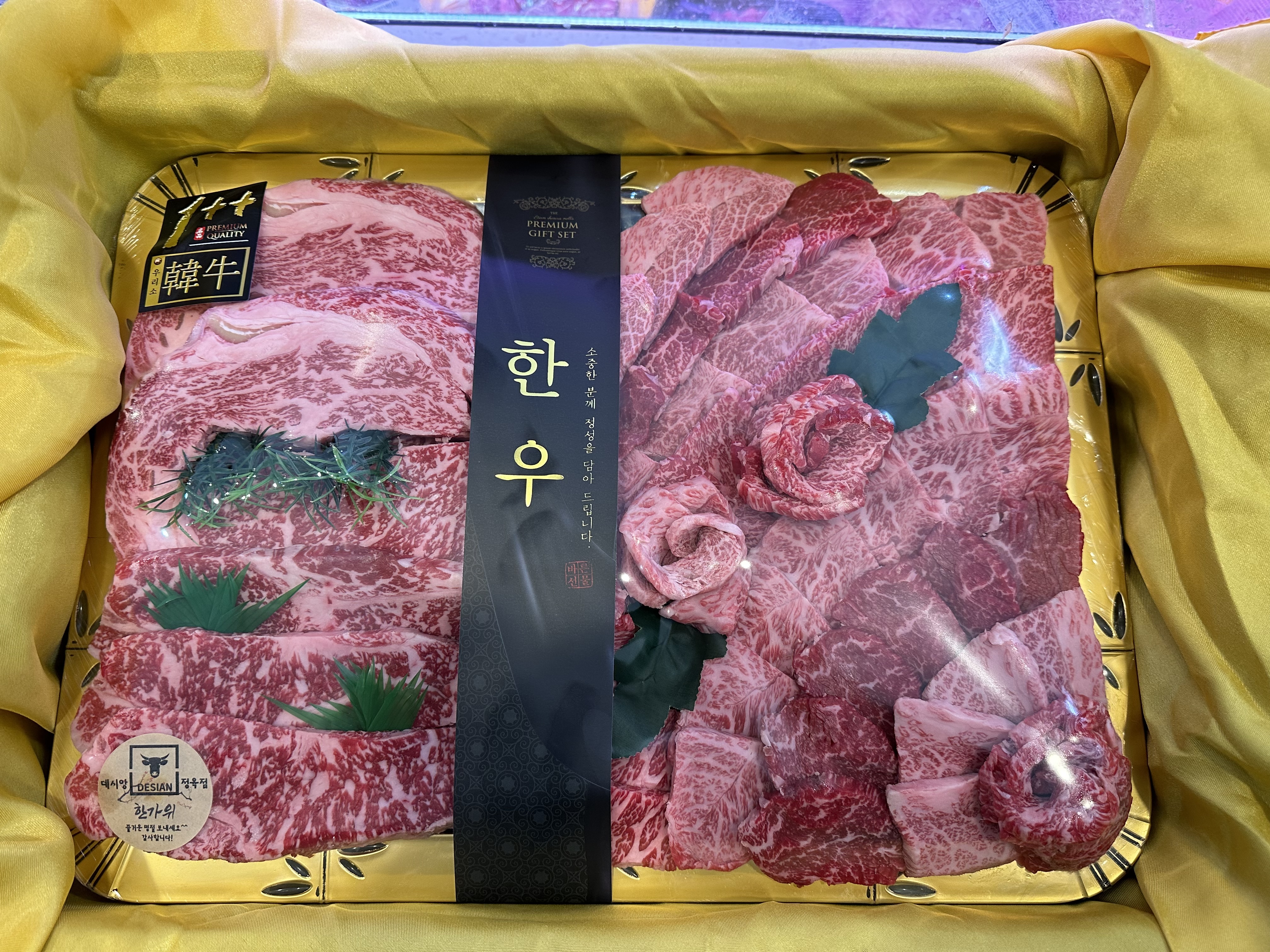 데시앙정육점