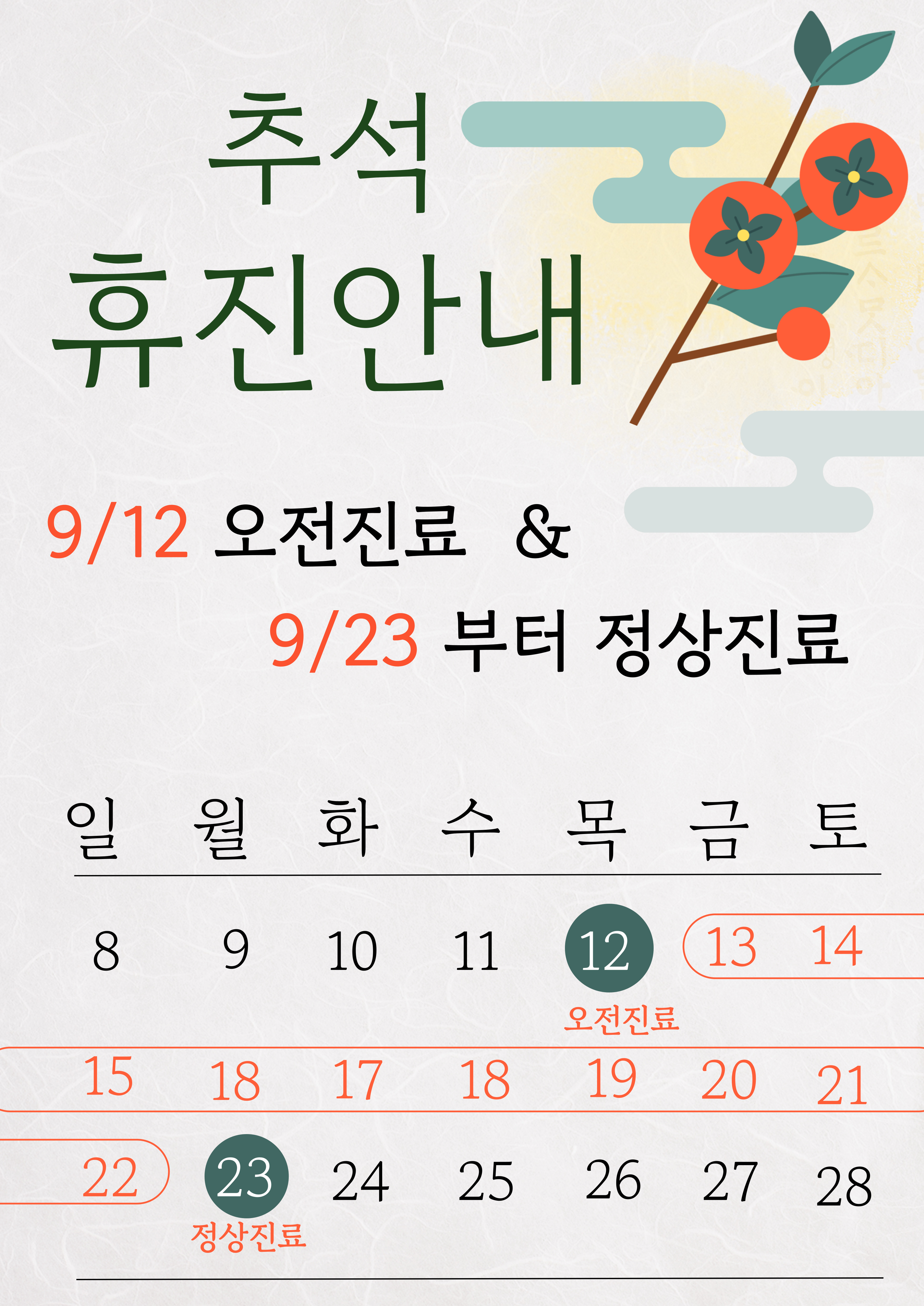 심한의원