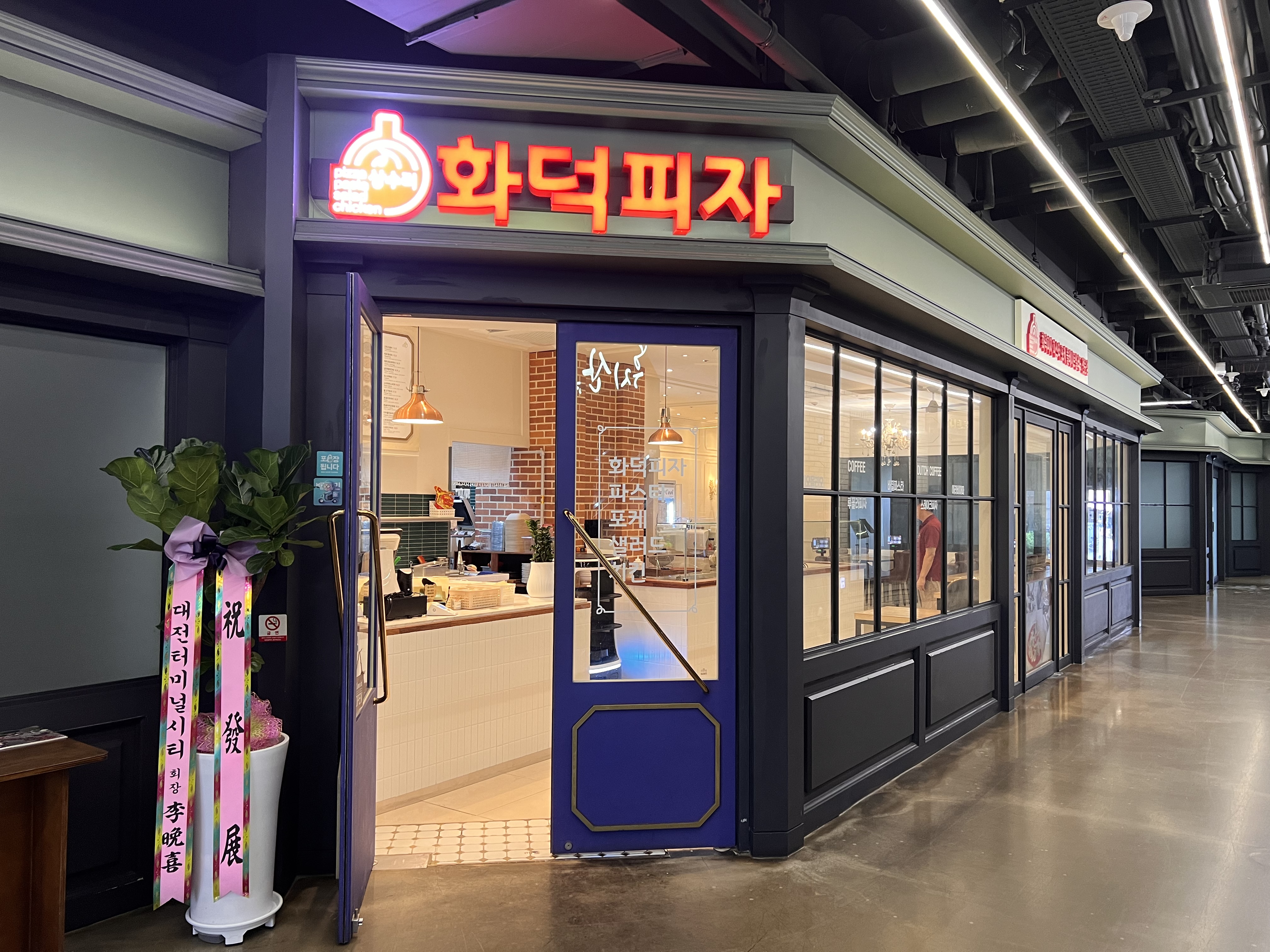상수리화덕피자 용전점