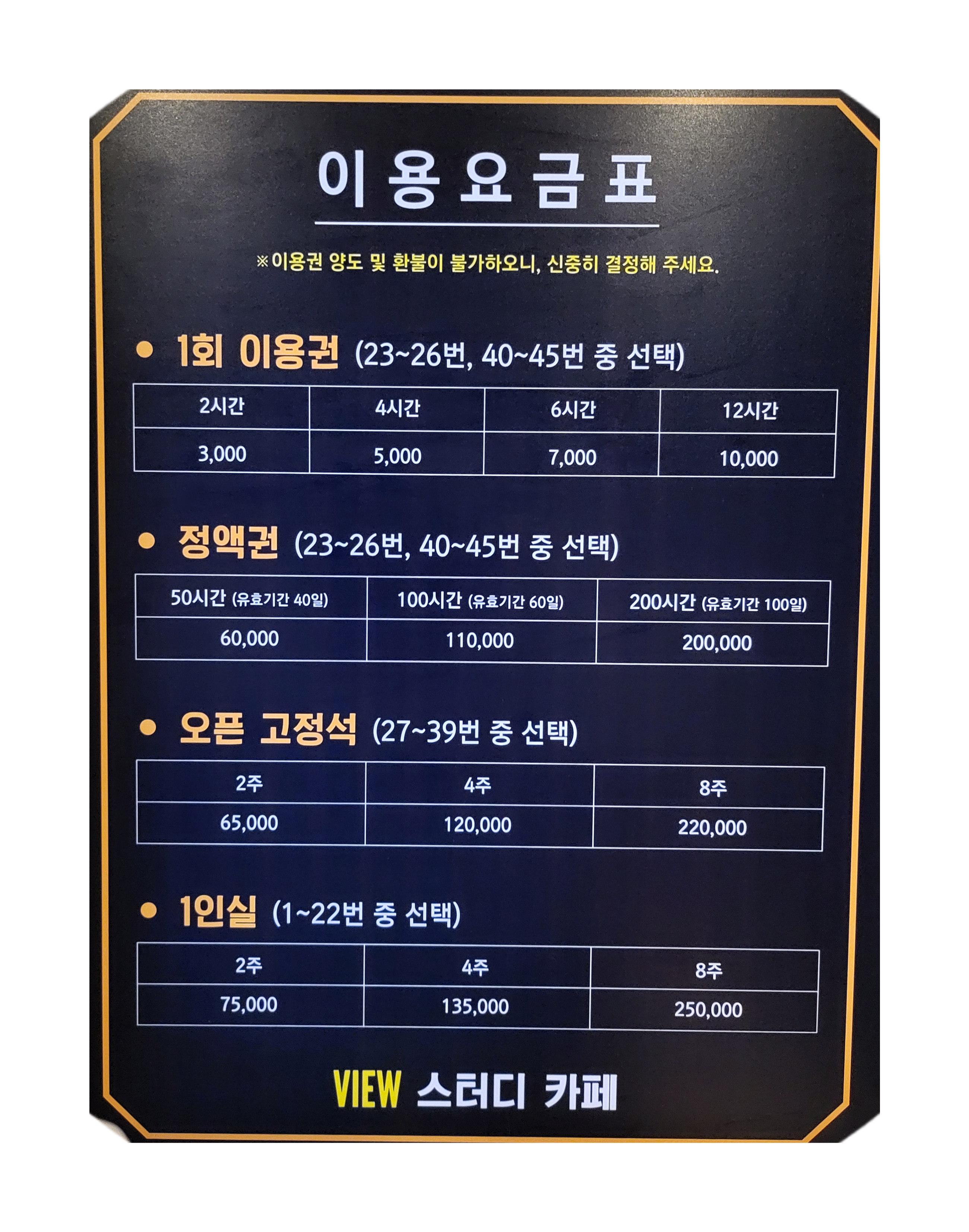 뷰스터디카페 대표이미지