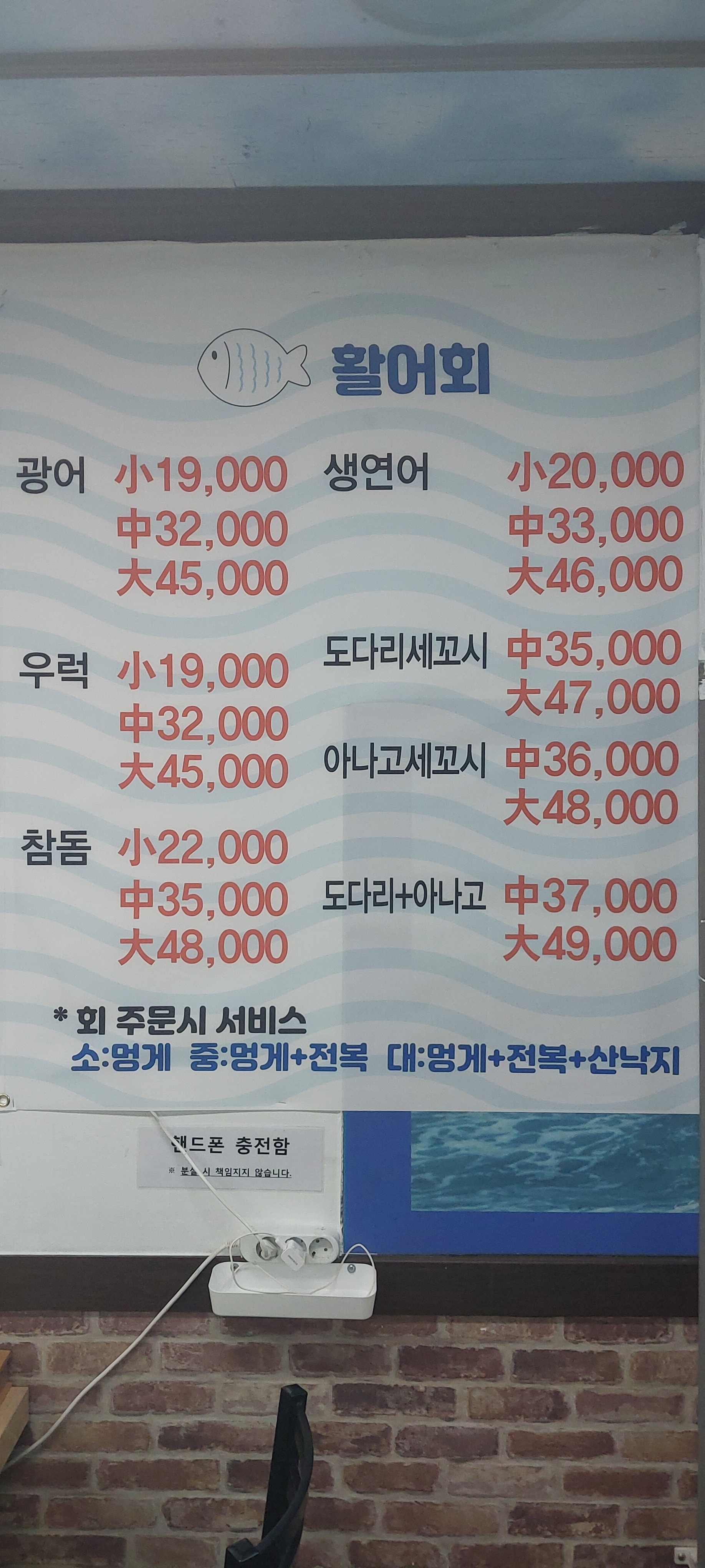 회수산