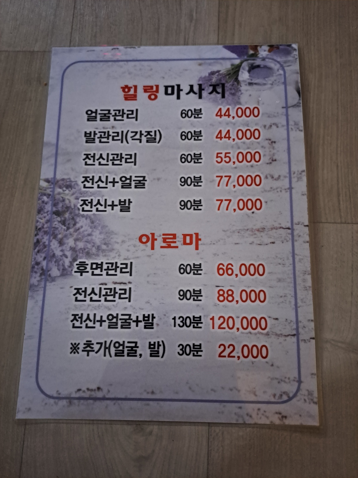 힐링마사지