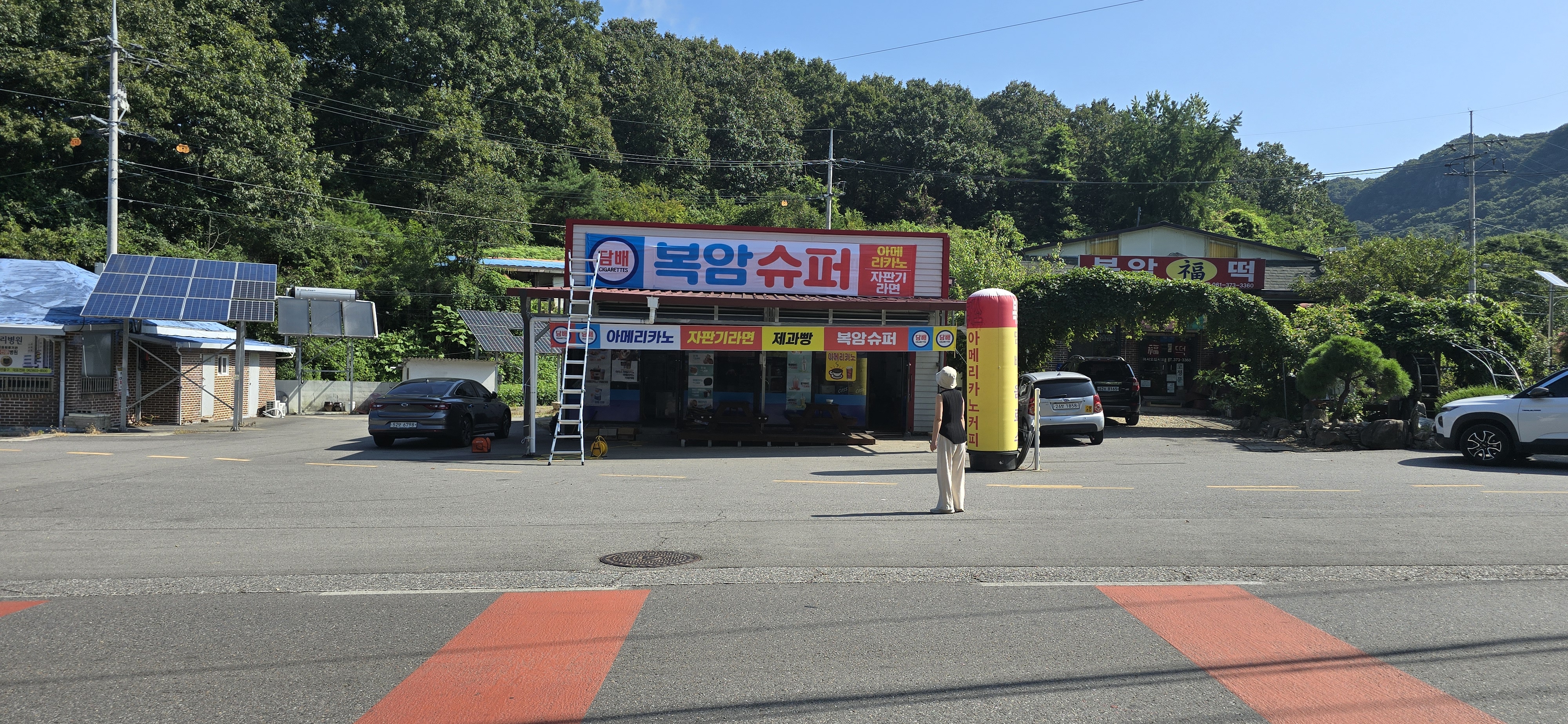 복암슈퍼