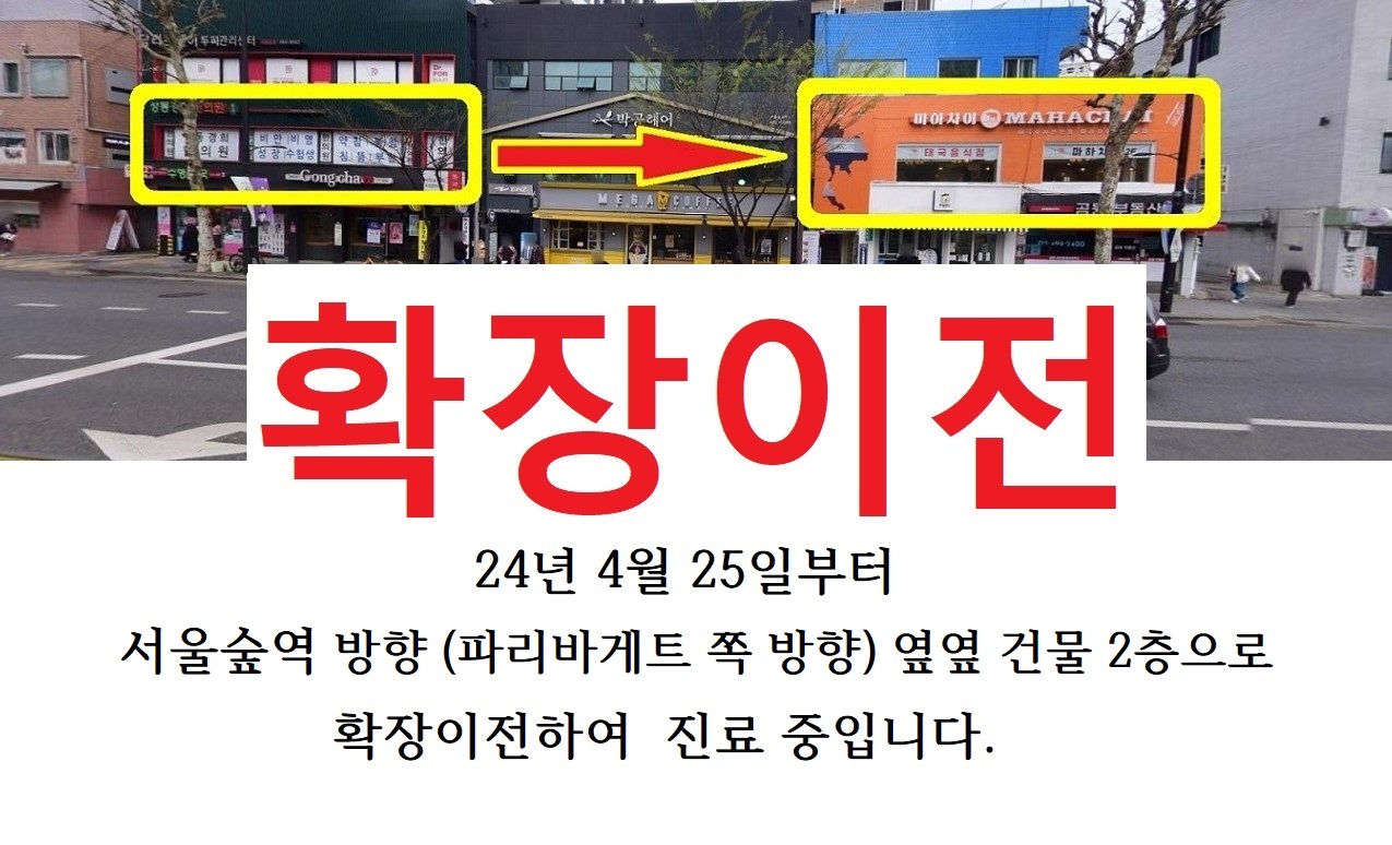 성동경희한의원