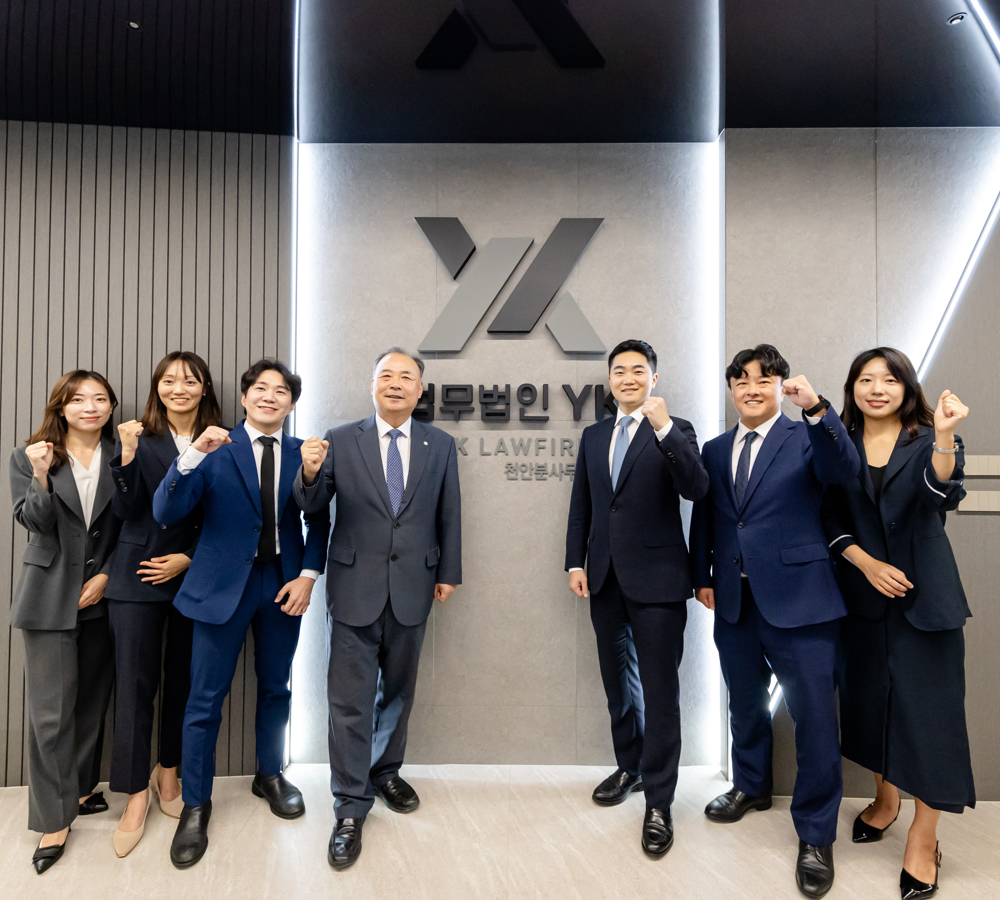 법무법인 YK 천안 분사무소 형사교통사고전문변호사