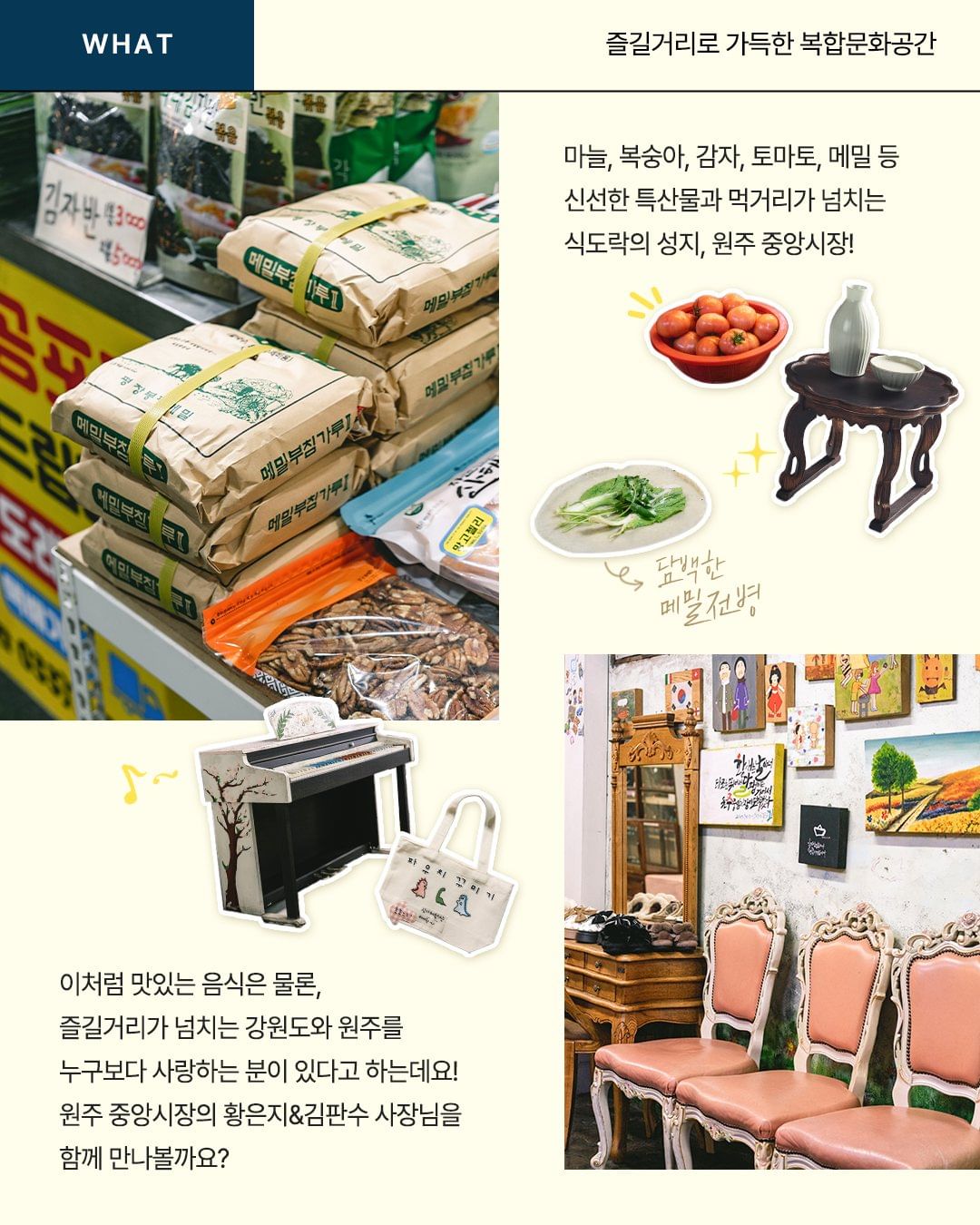 부리또만나