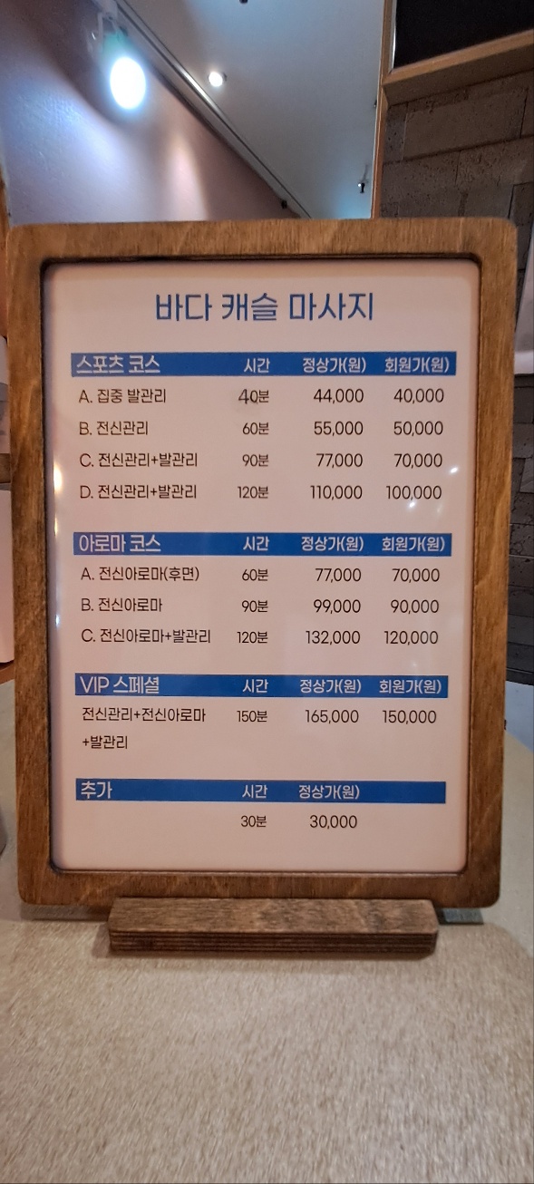 바다캐슬 주엽본점 photo 2