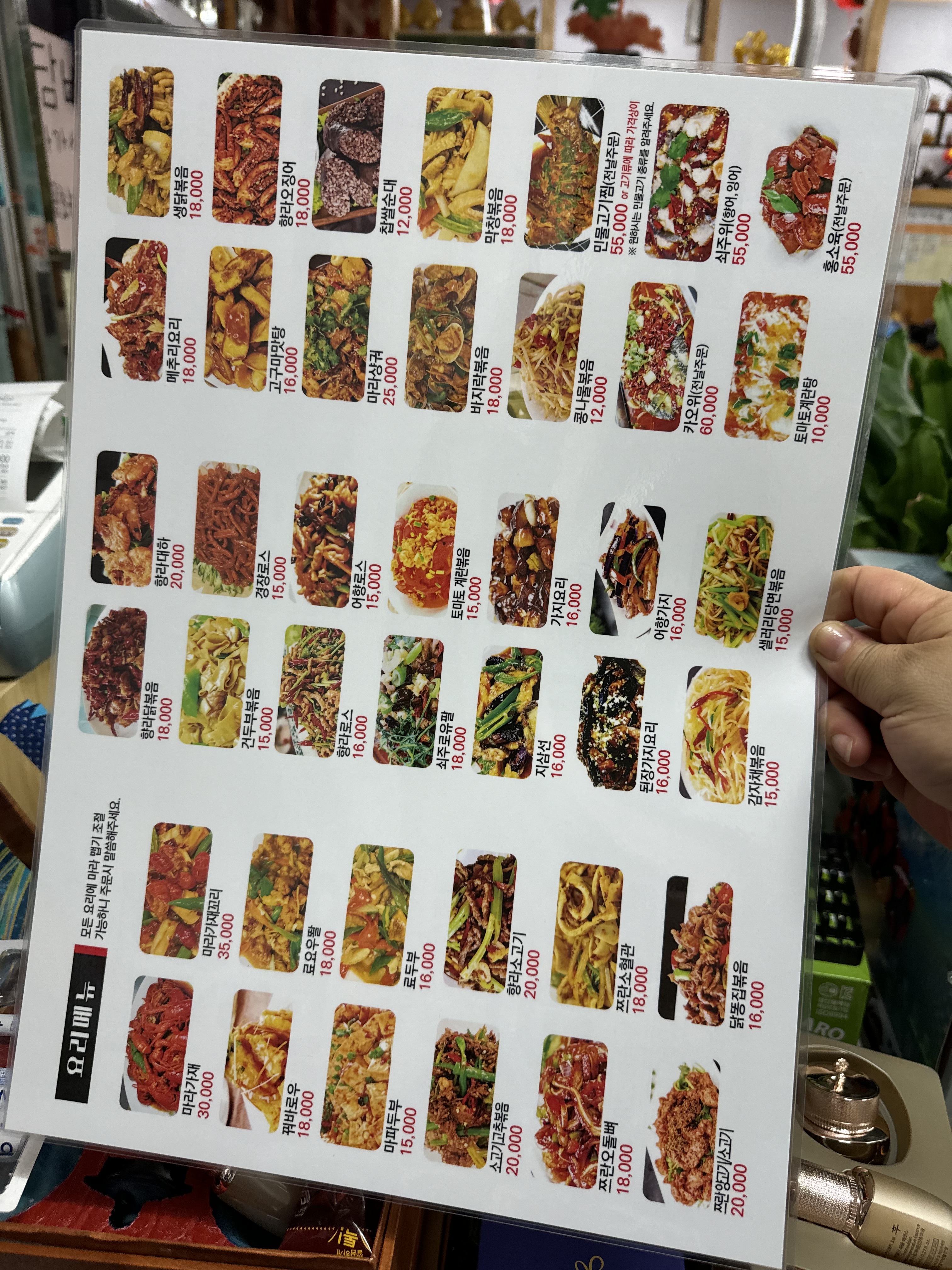 82양꼬치,마라탕, 중국요리