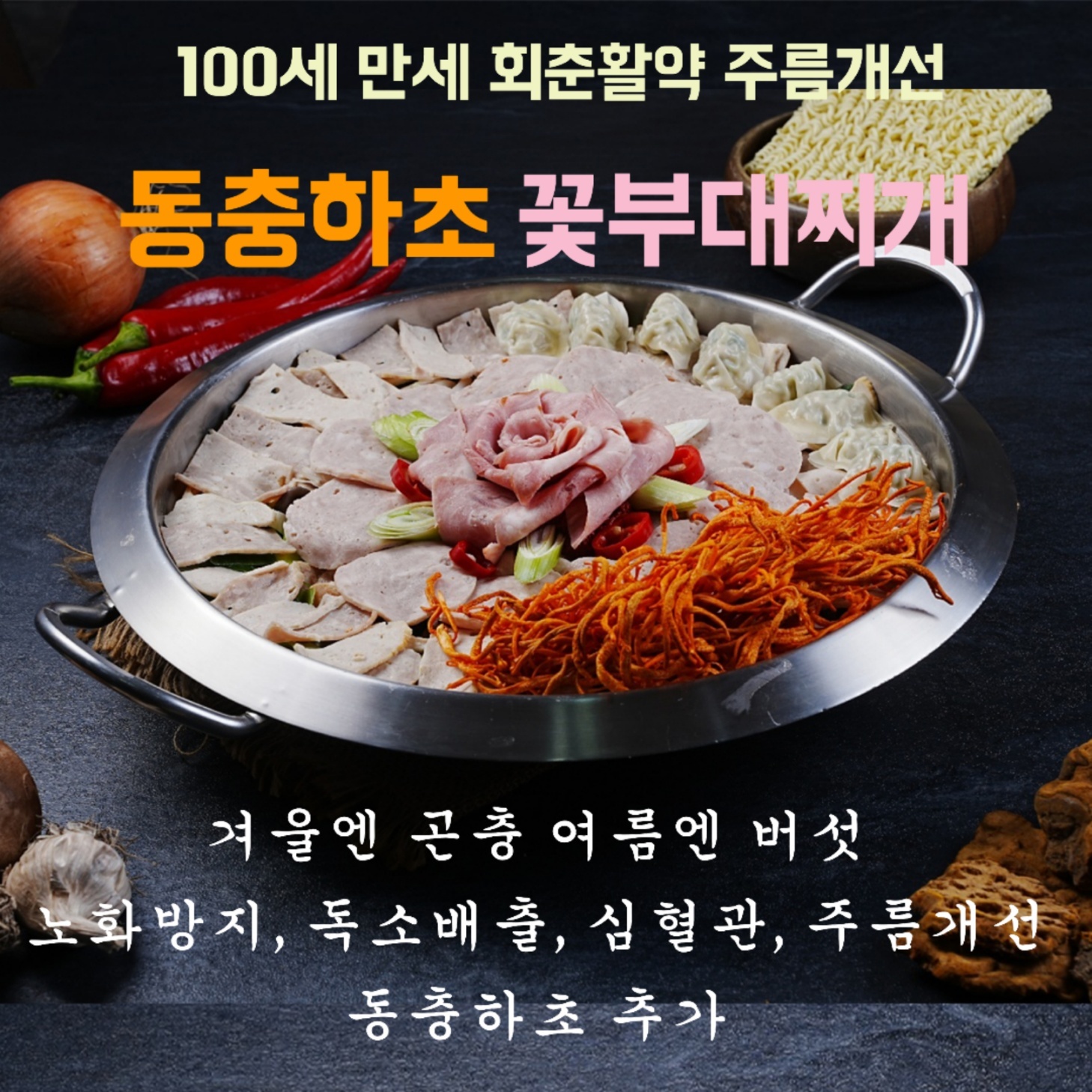 수제햄 고래부대찌개 오창본점