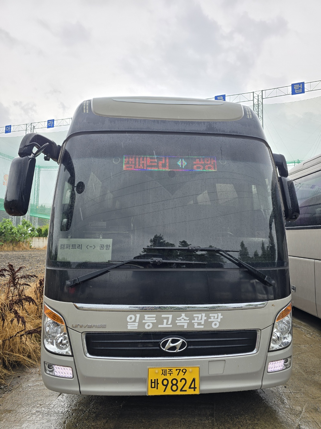 프랜드여행사