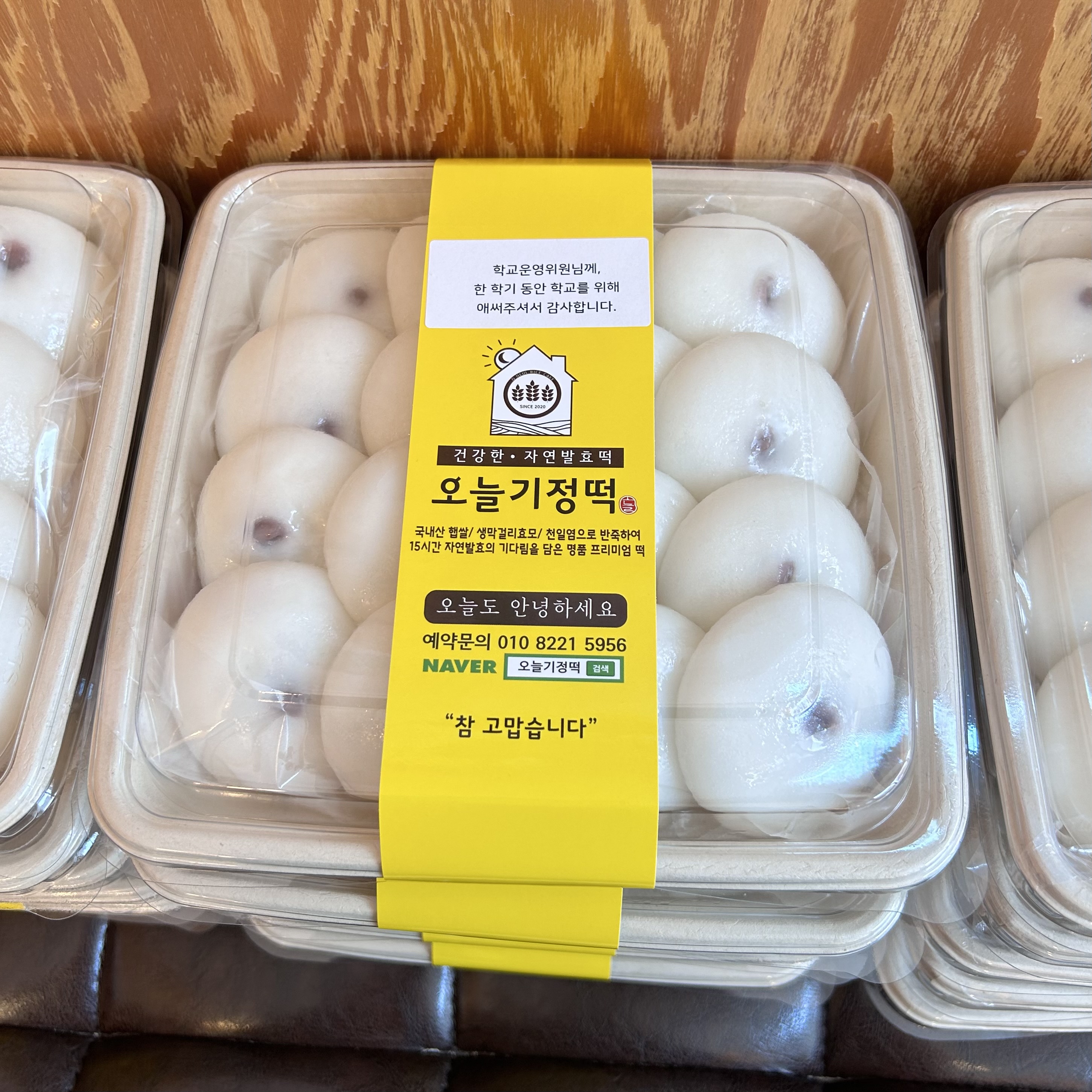 오늘기정떡