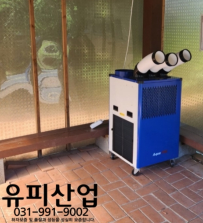 유피산업