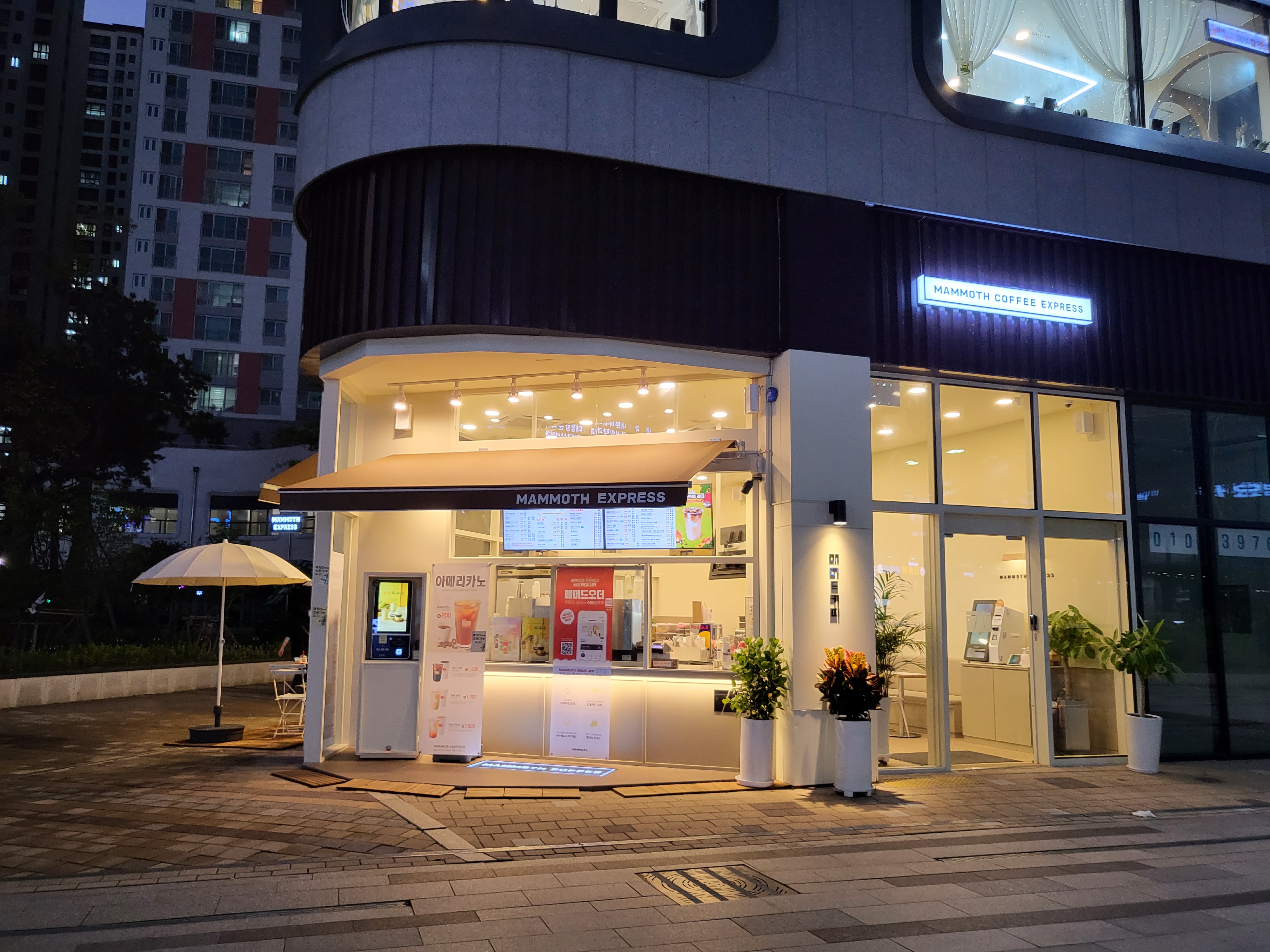 매머드커피익스프레스 미사호반써밋점