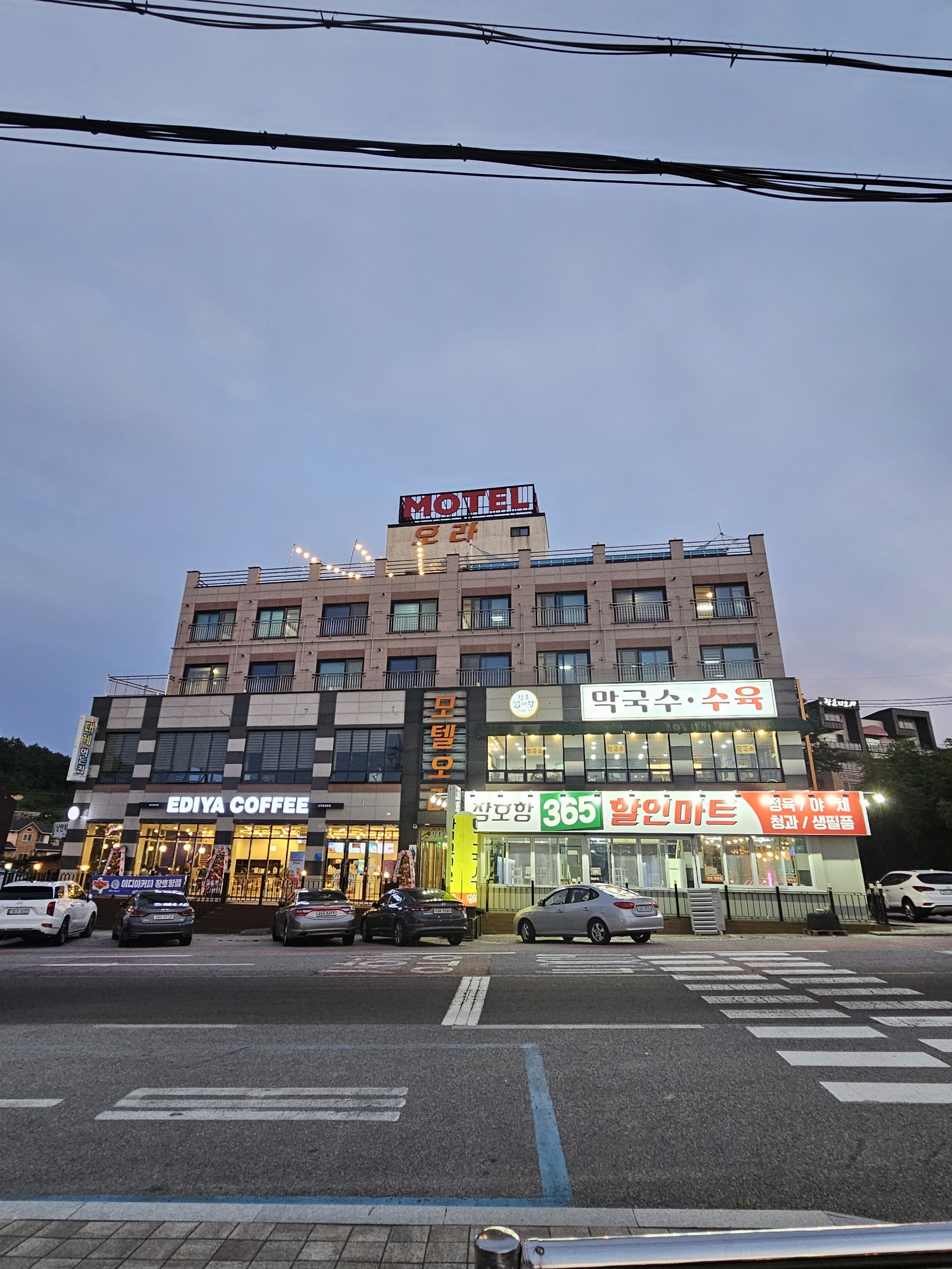 장호항365할인마트