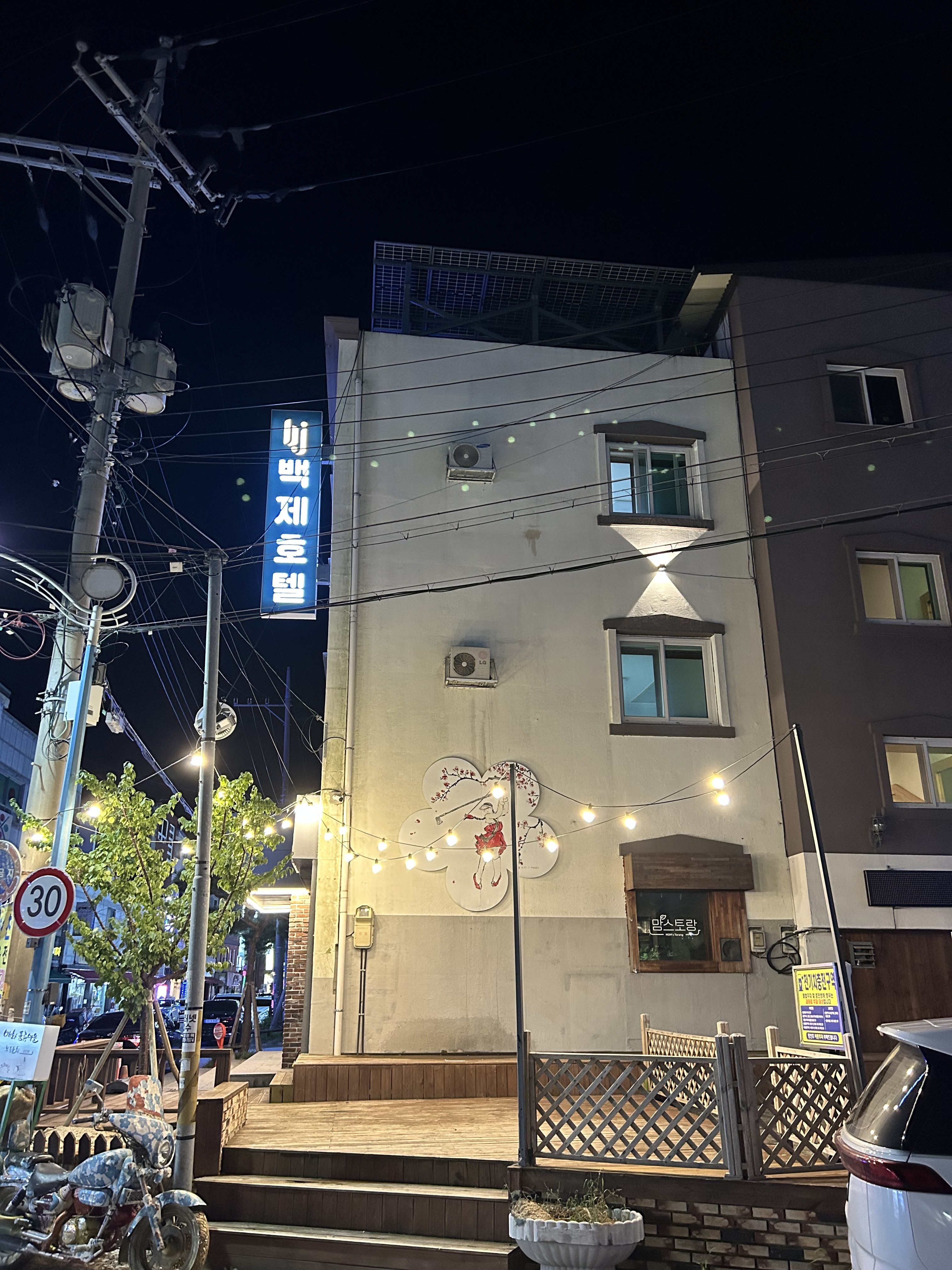 백제호텔