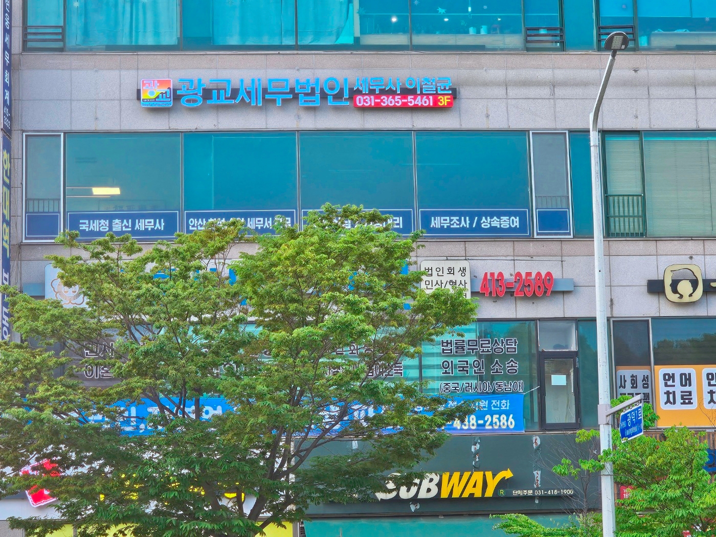 광교세무법인 TF지점