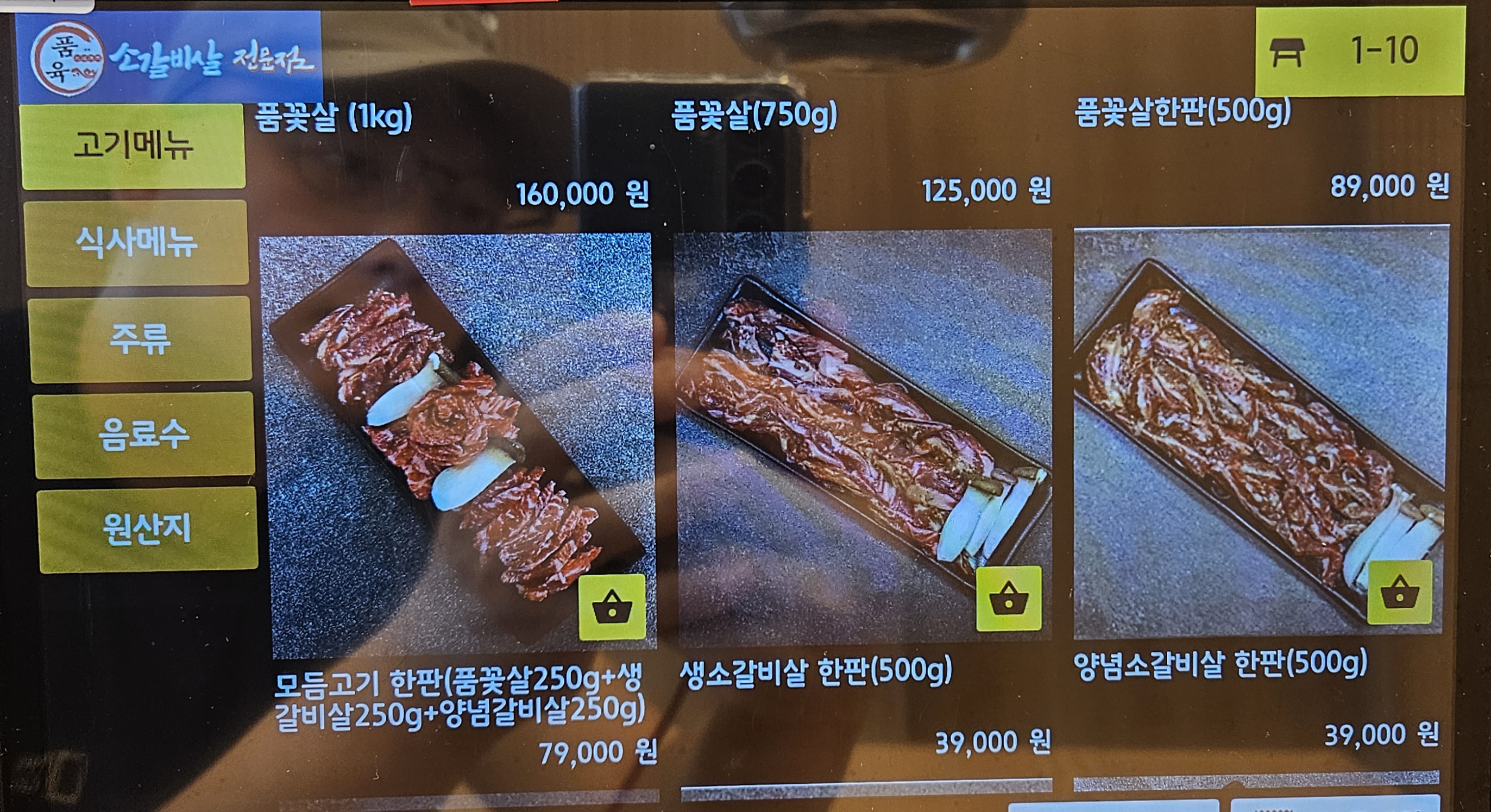 품육 화성발안점