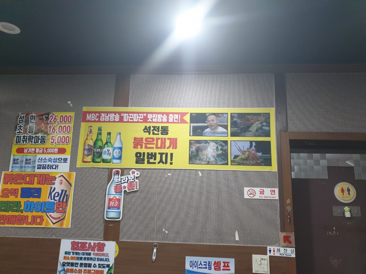 붉은대게 일번지&대게1번가