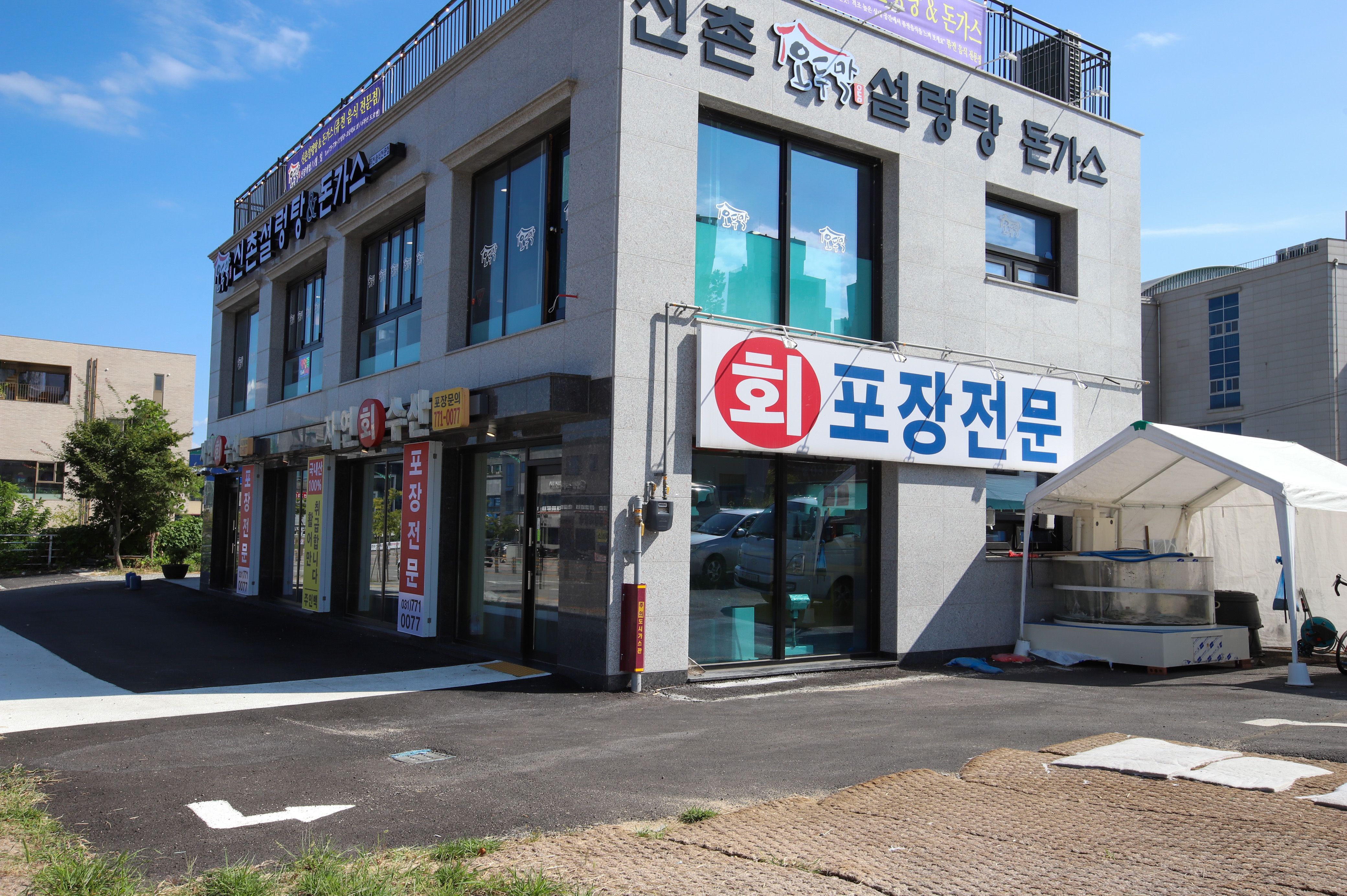 자연수산