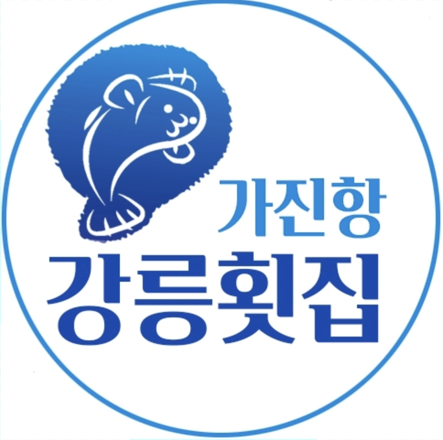 강릉횟집