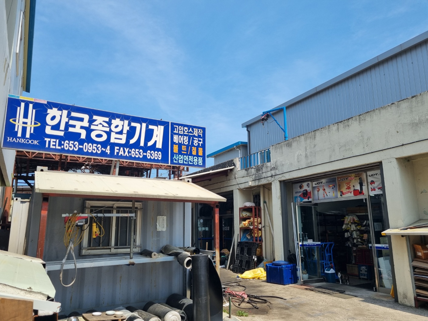 한국종합기계