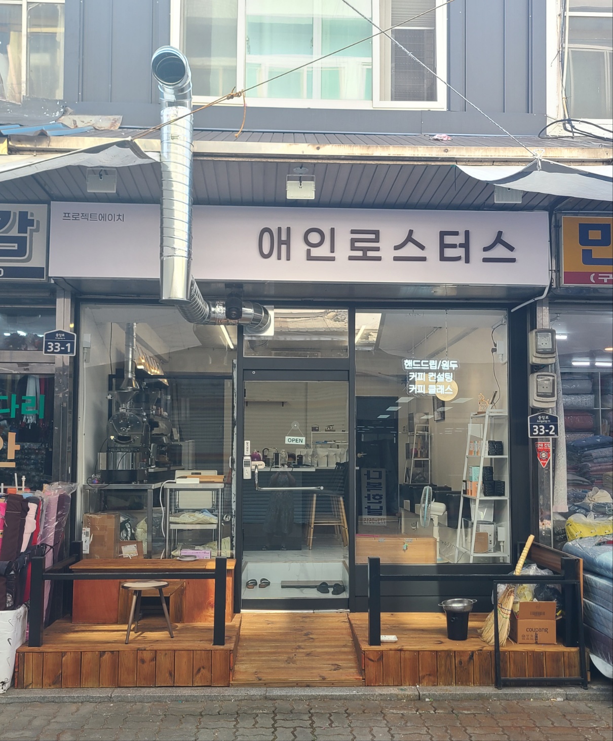 애인로스터스