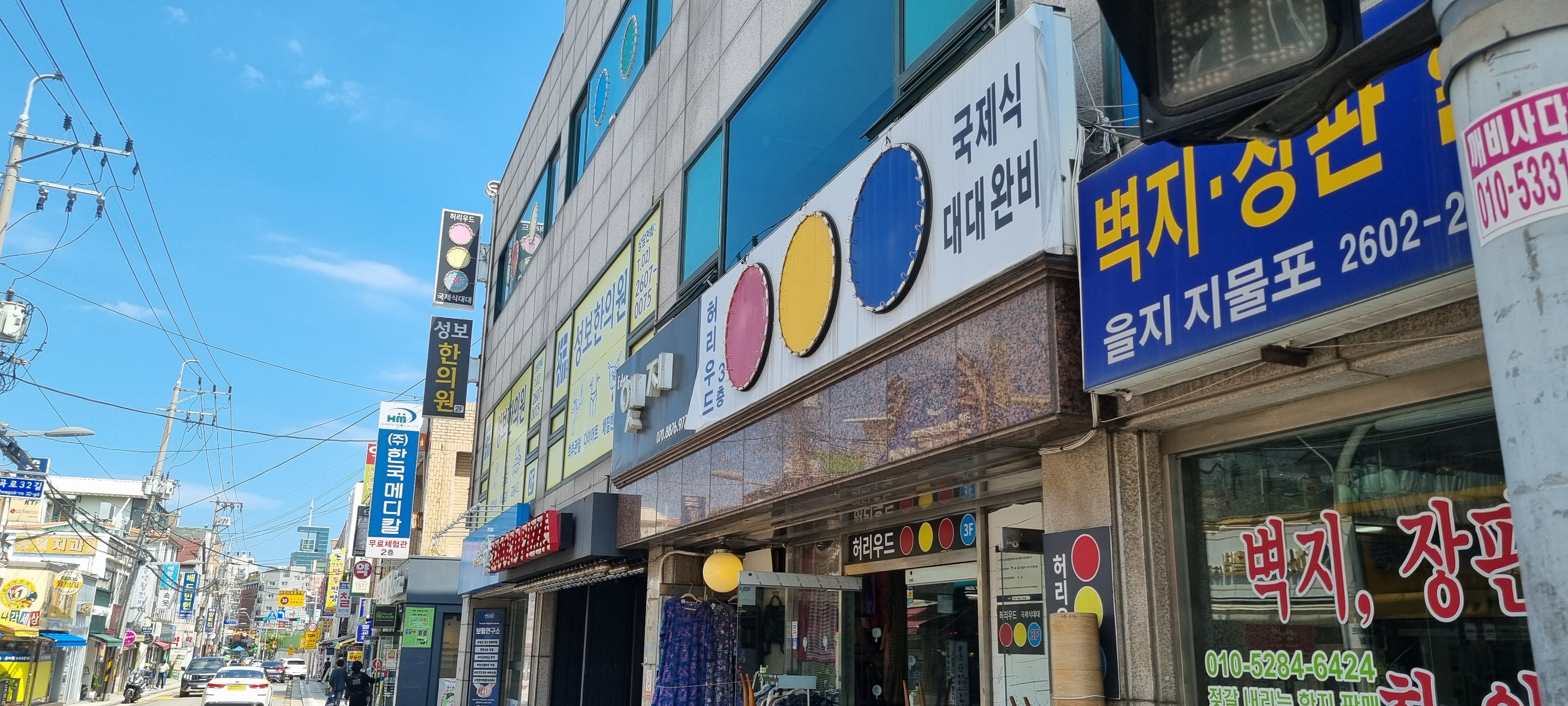 24시허리우드당구클럽