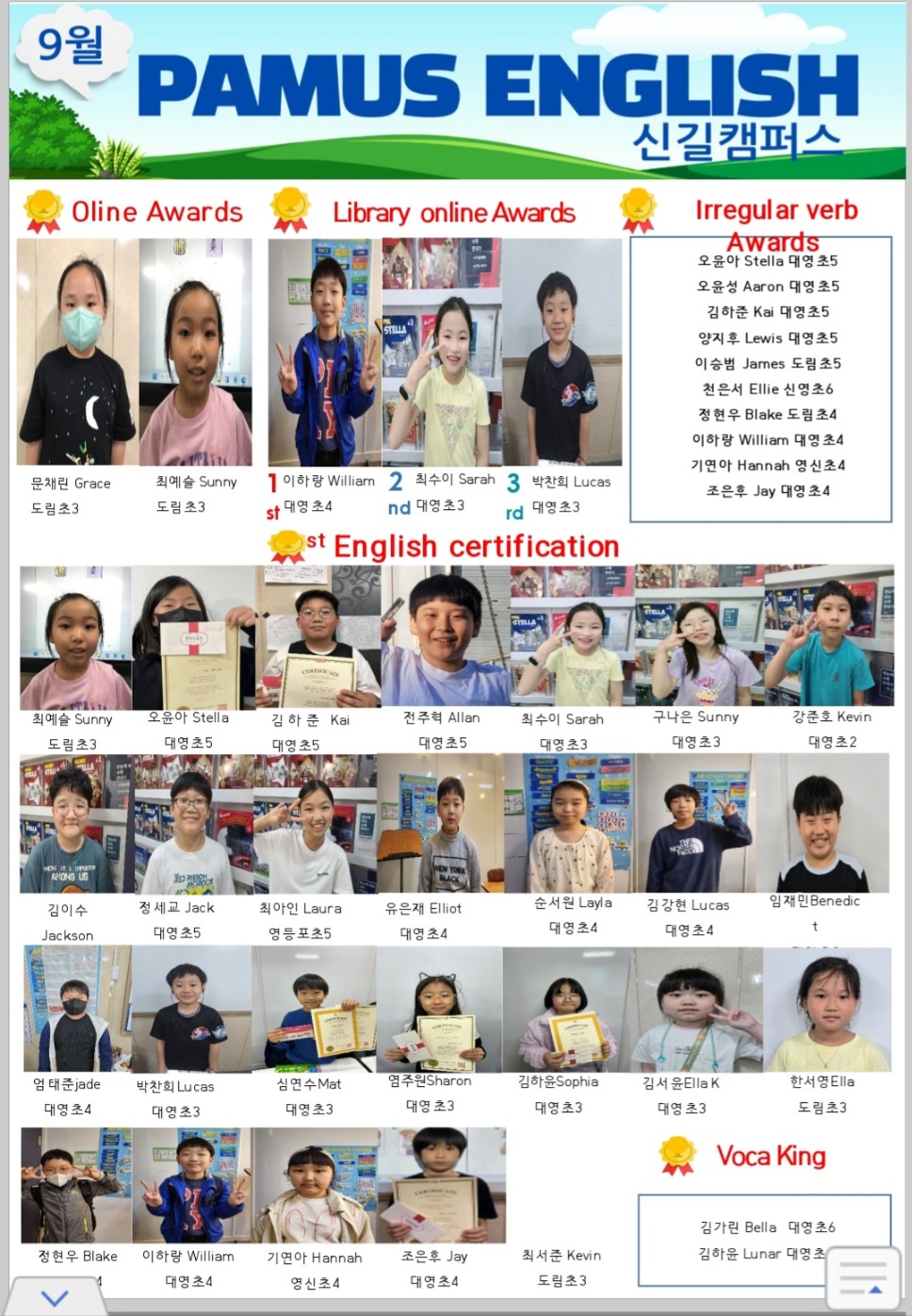 파머스영어 신길캠퍼스