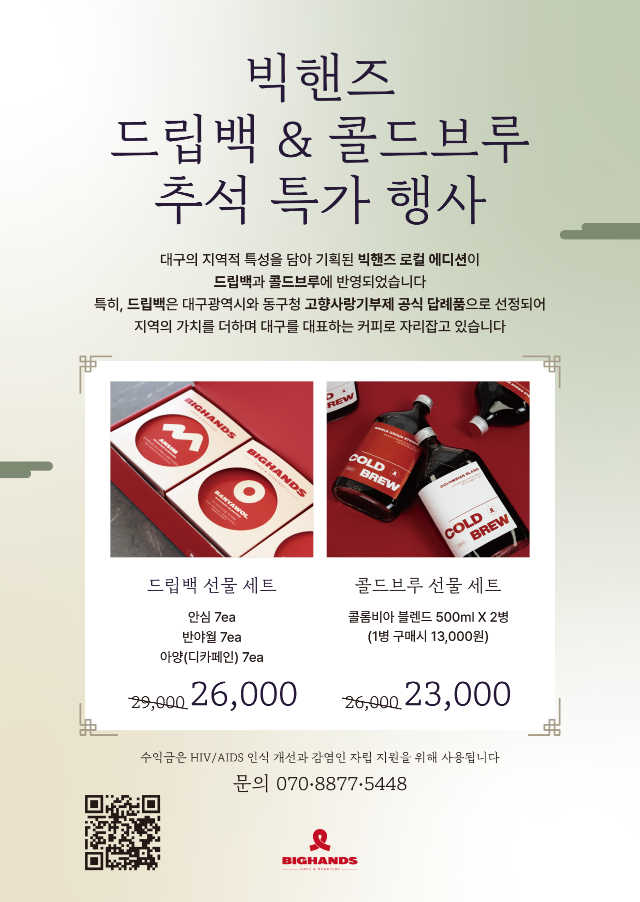 빅핸즈 대구테크노파크점