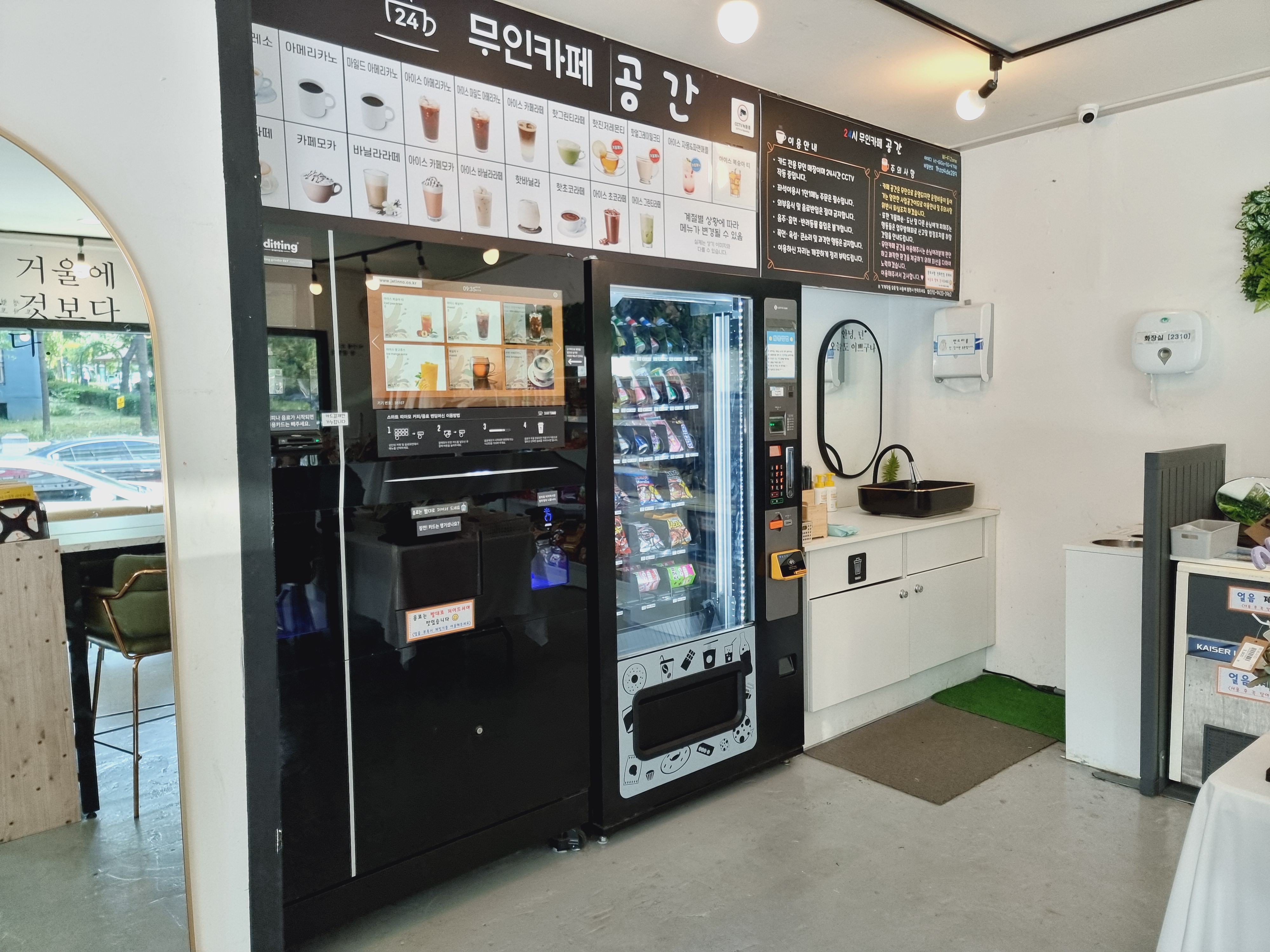 24시 무인카페 공간