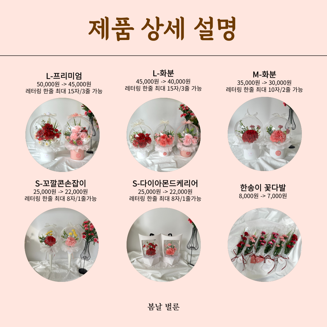 봄날디저트&벌룬