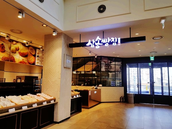삼송빵집 현대프리미엄아울렛 김포점