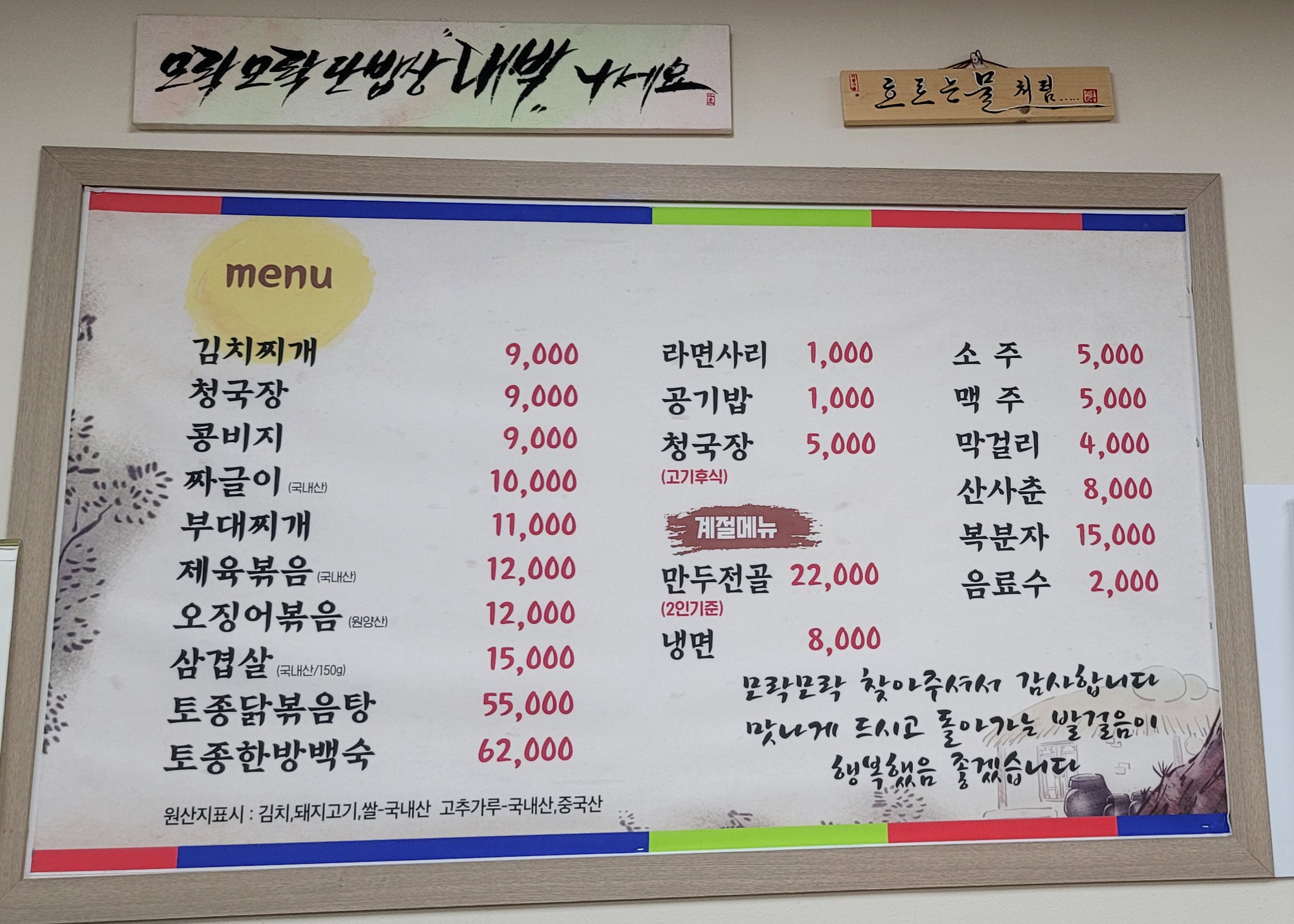 모락모락단밥상