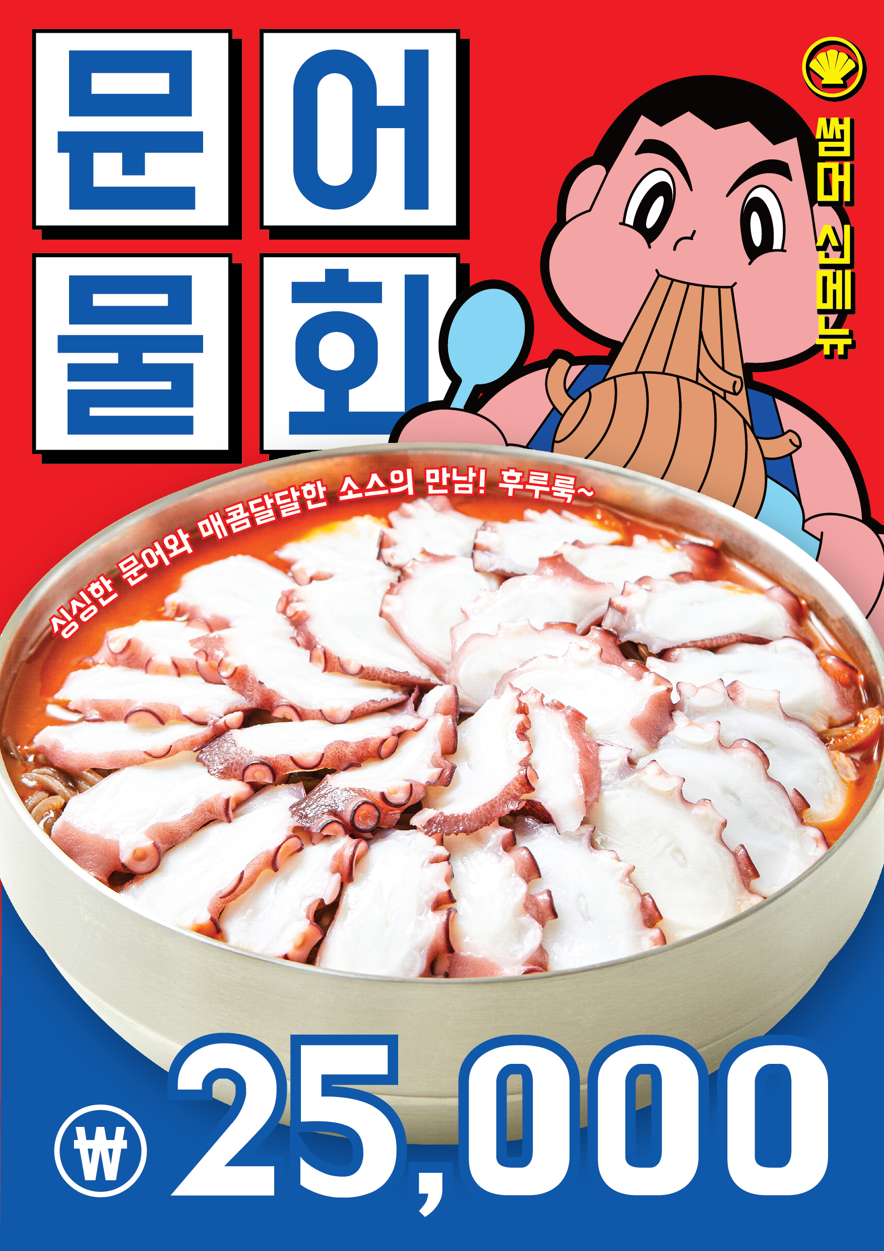 압편 압구정편의점 남원도통점