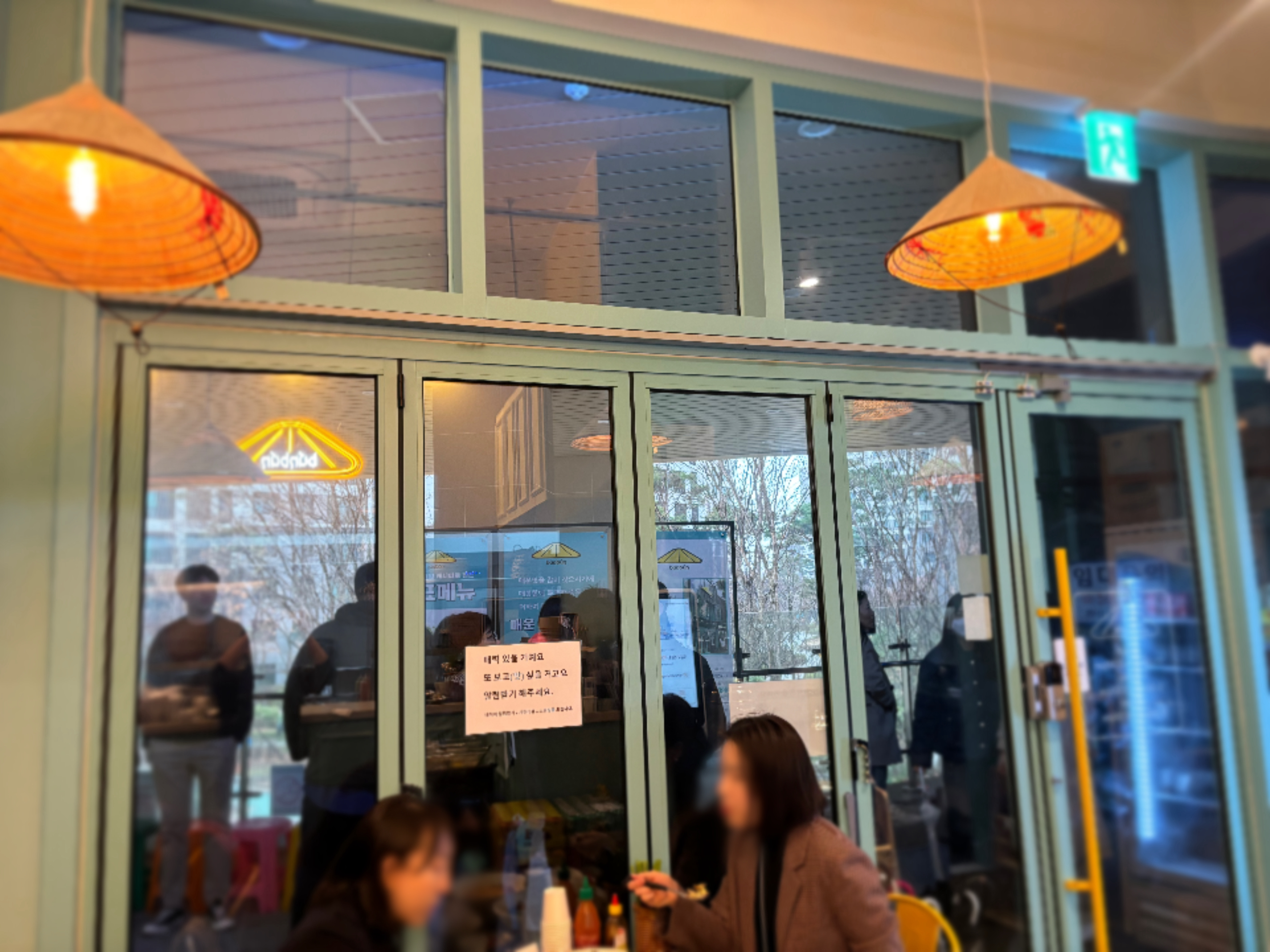 분분 과천점 photo 3