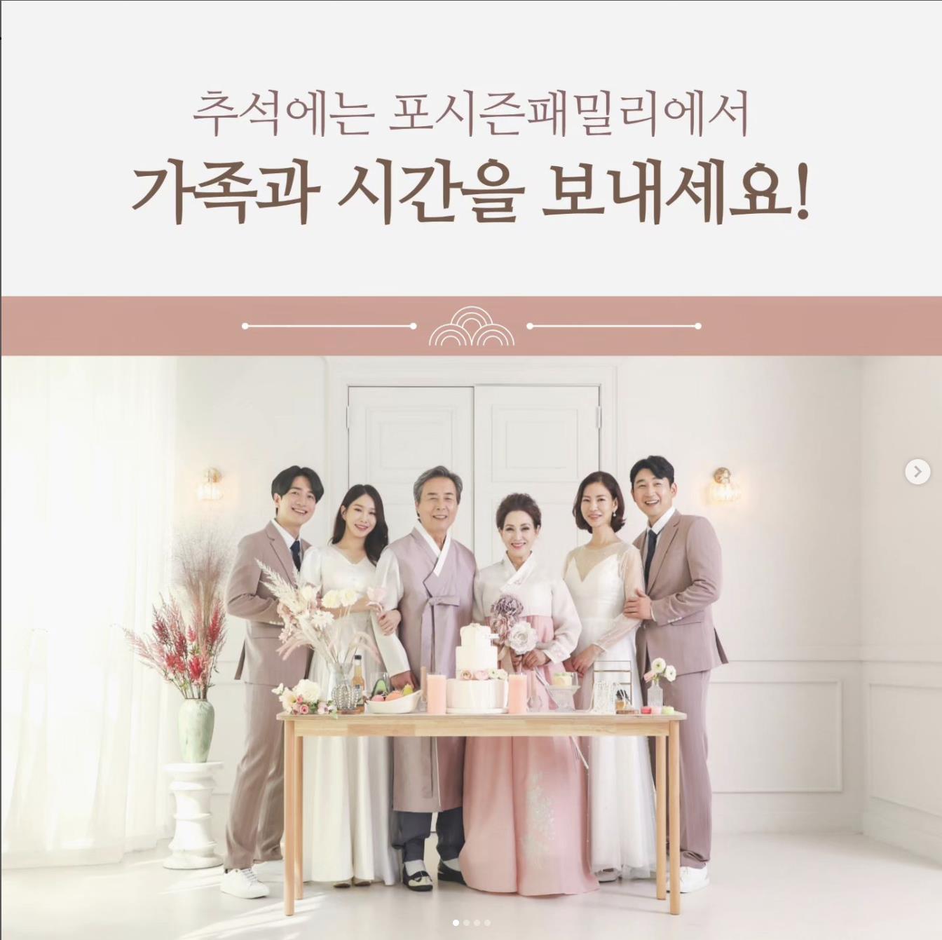 포시즌패밀리 청주점