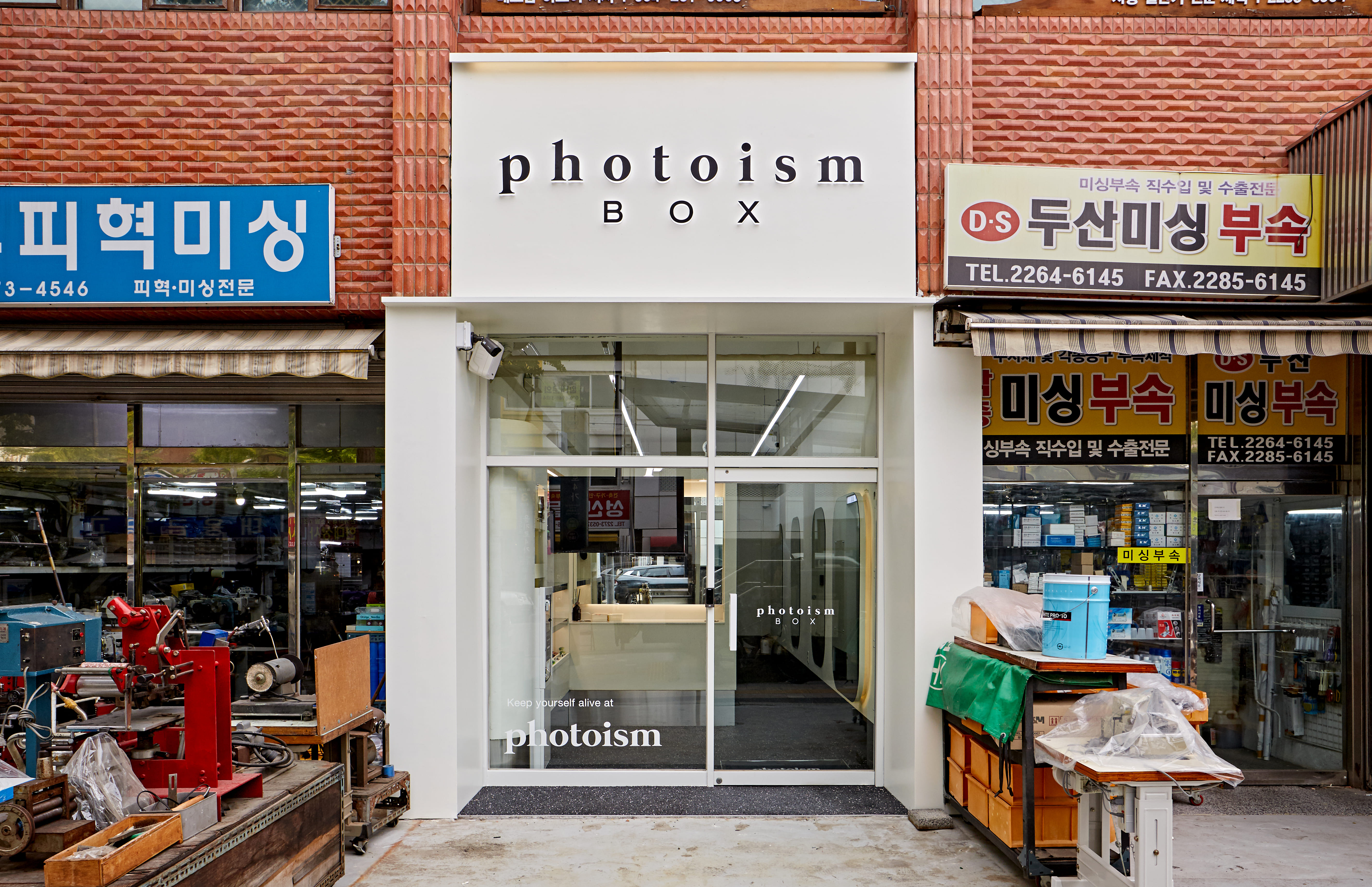 포토이즘 박스 을지로4가역점