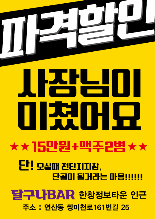 달구나