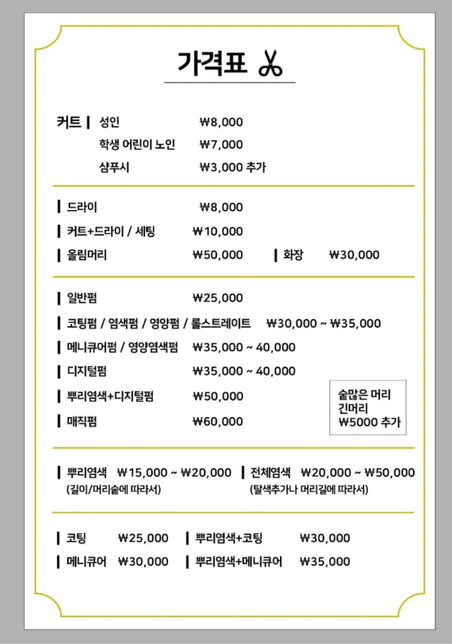 신나는머리나라