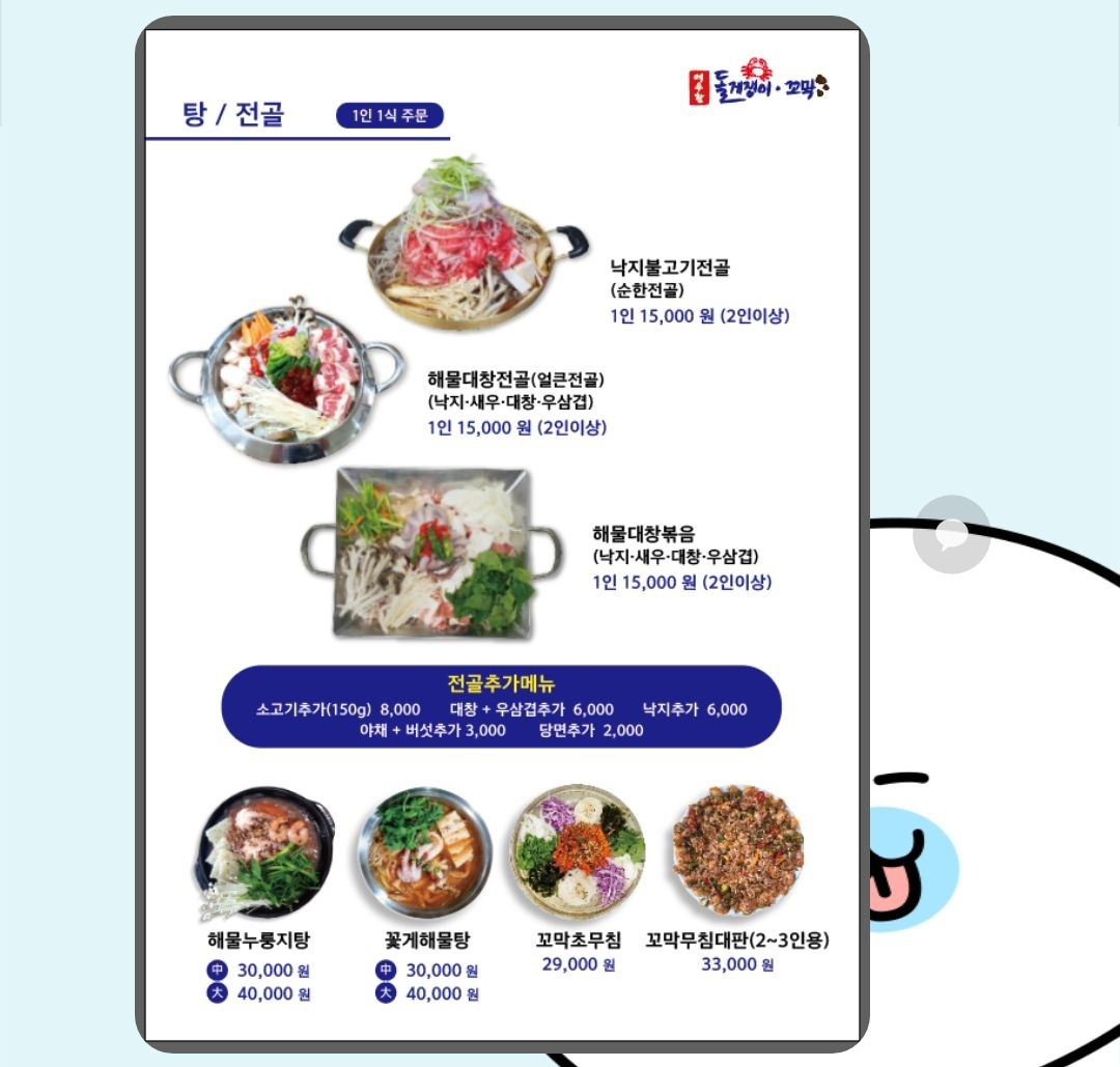여수항돌게쟁이꼬막