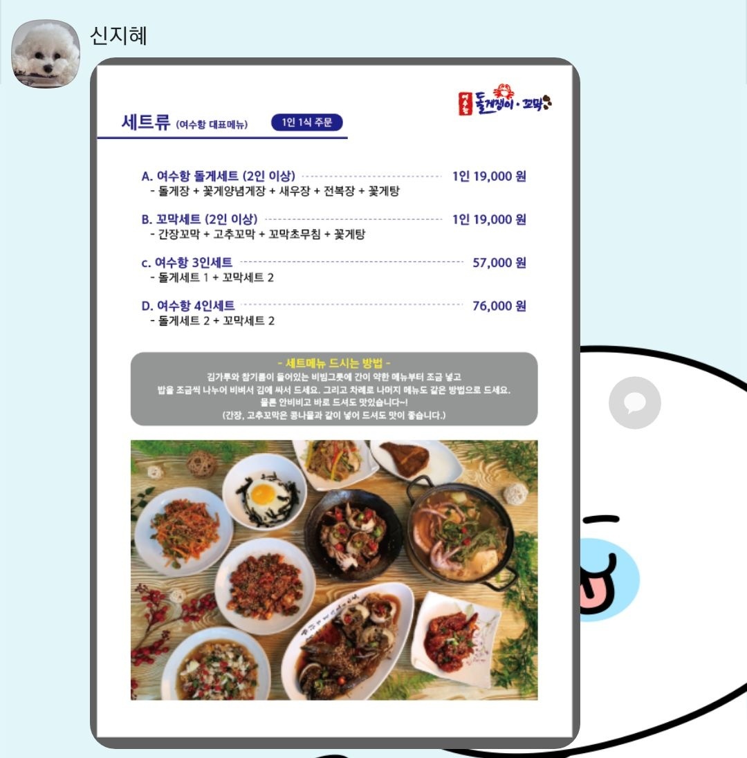 여수항돌게쟁이꼬막
